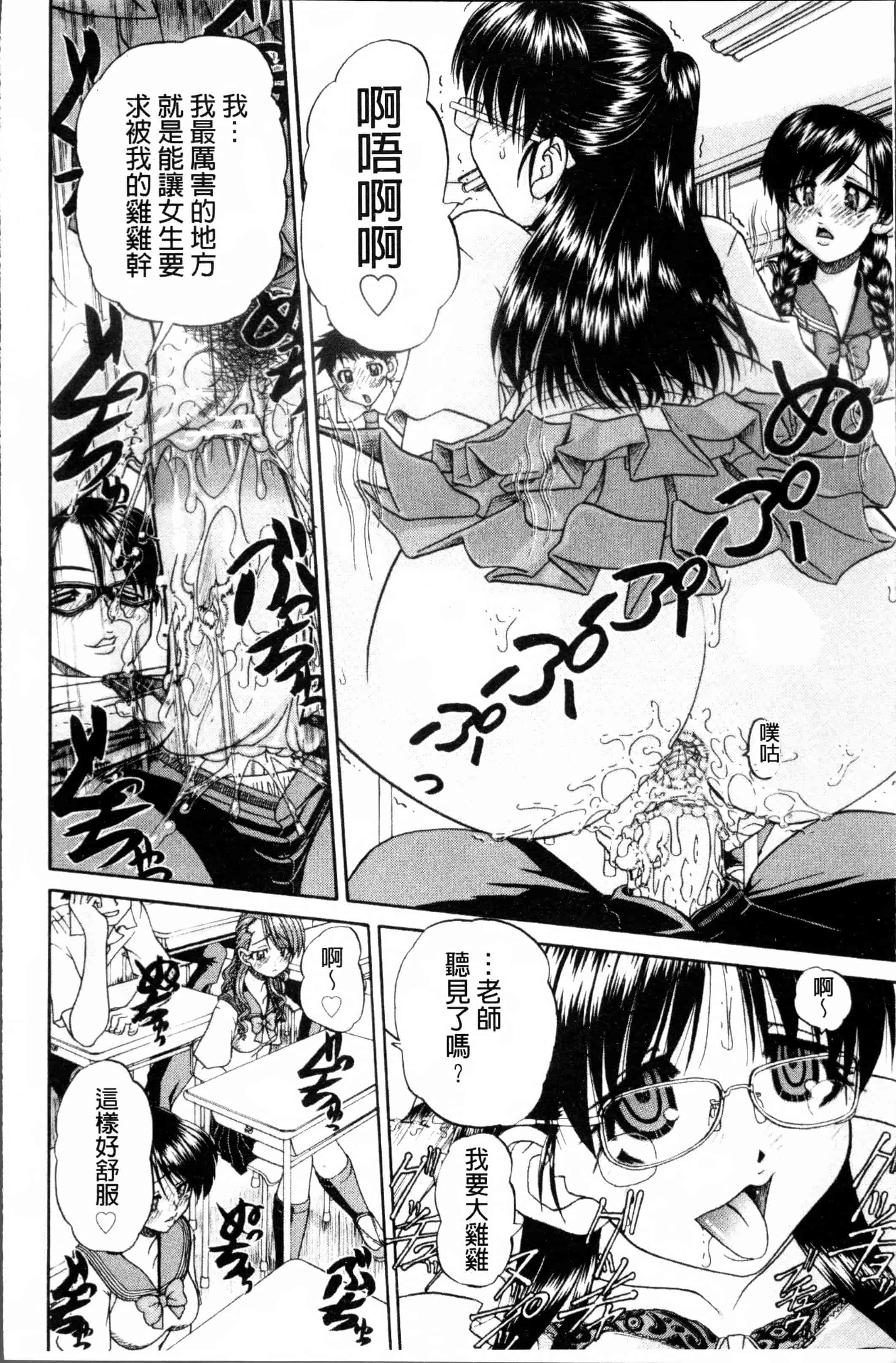 [春籠漸] どうしよう、キモチいい_第3集