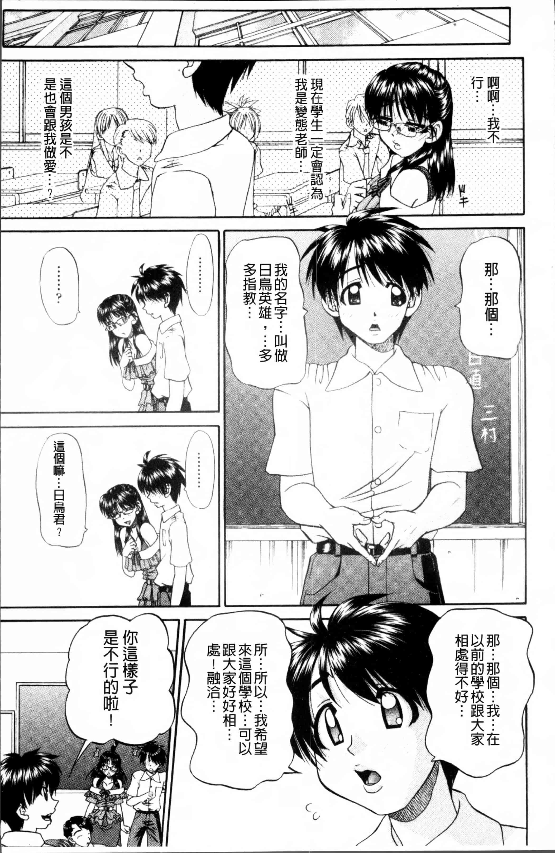 [春籠漸] どうしよう、キモチいい_第3集