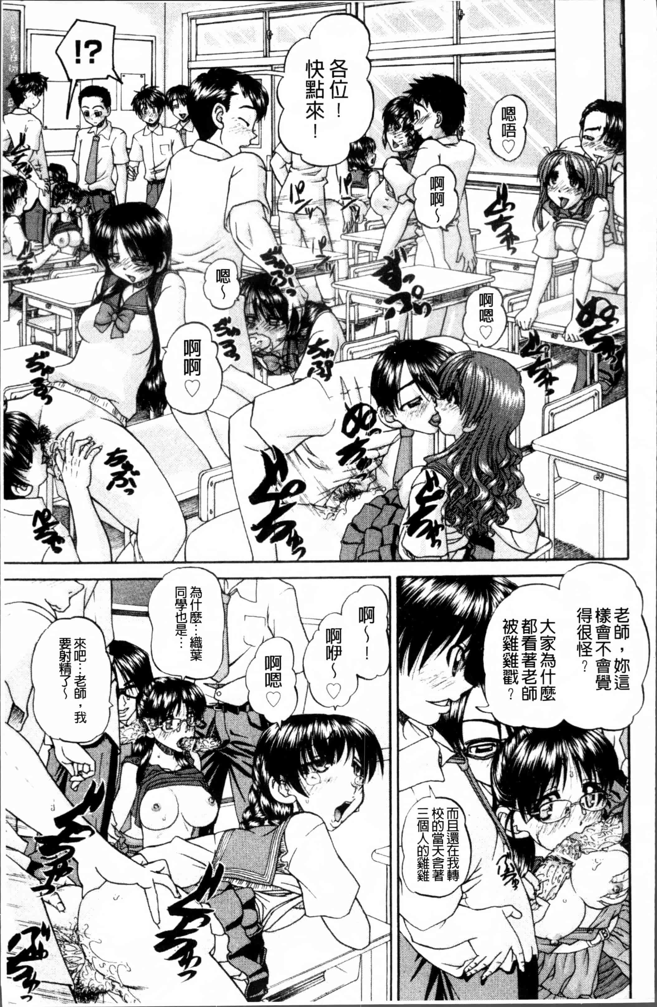 [春籠漸] どうしよう、キモチいい_第3集