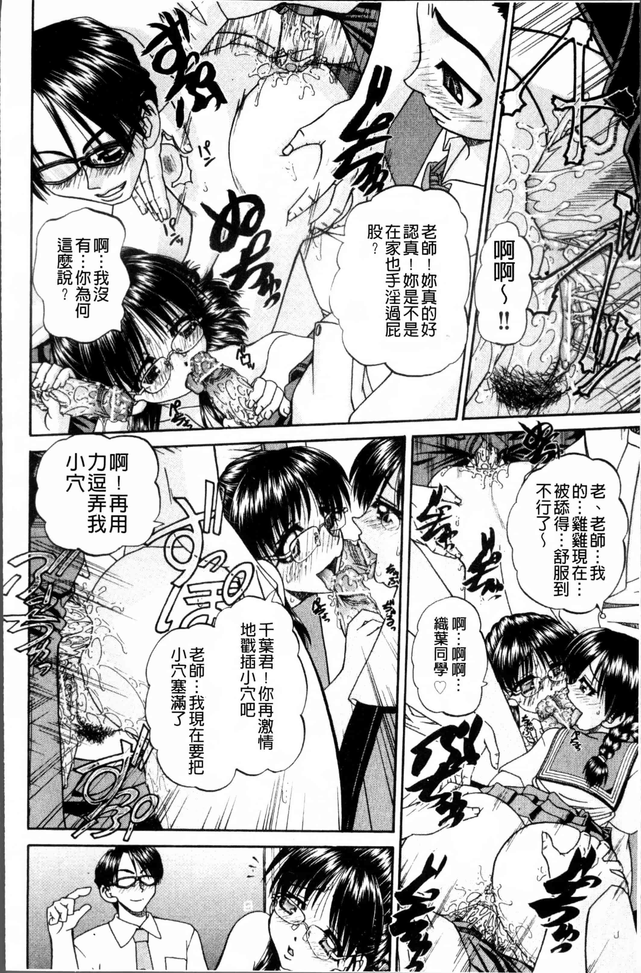 [春籠漸] どうしよう、キモチいい_第3集