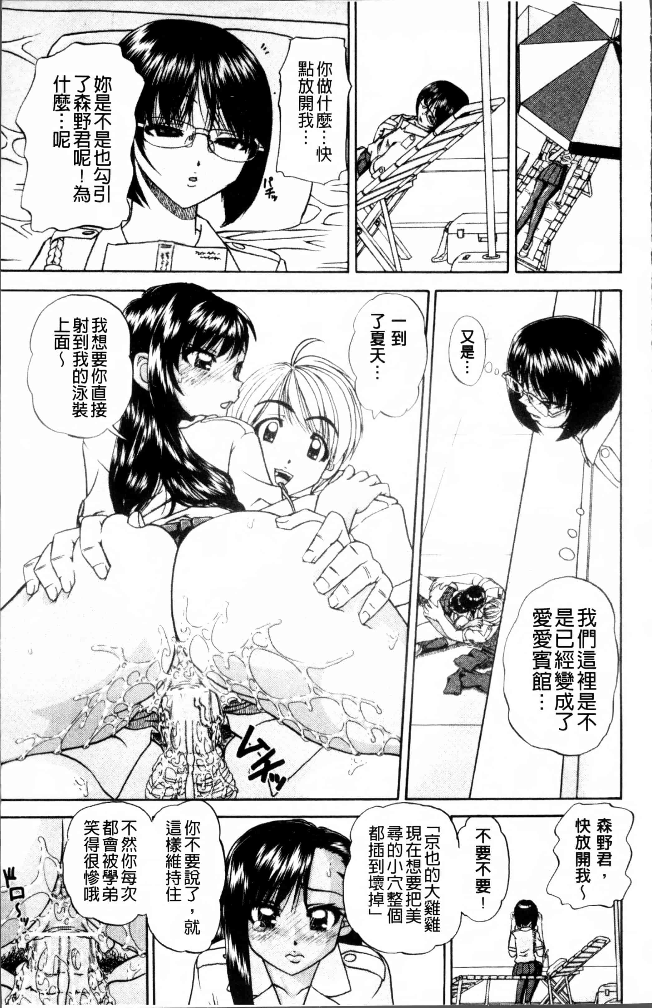 [春籠漸] どうしよう、キモチいい_第1集