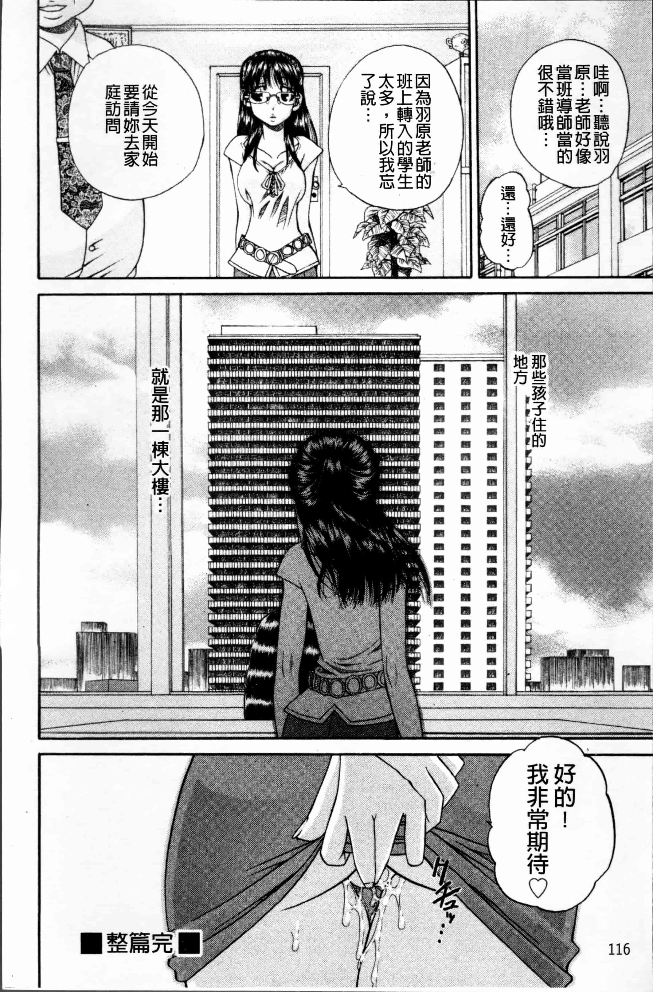 [春籠漸] どうしよう、キモチいい_第4集