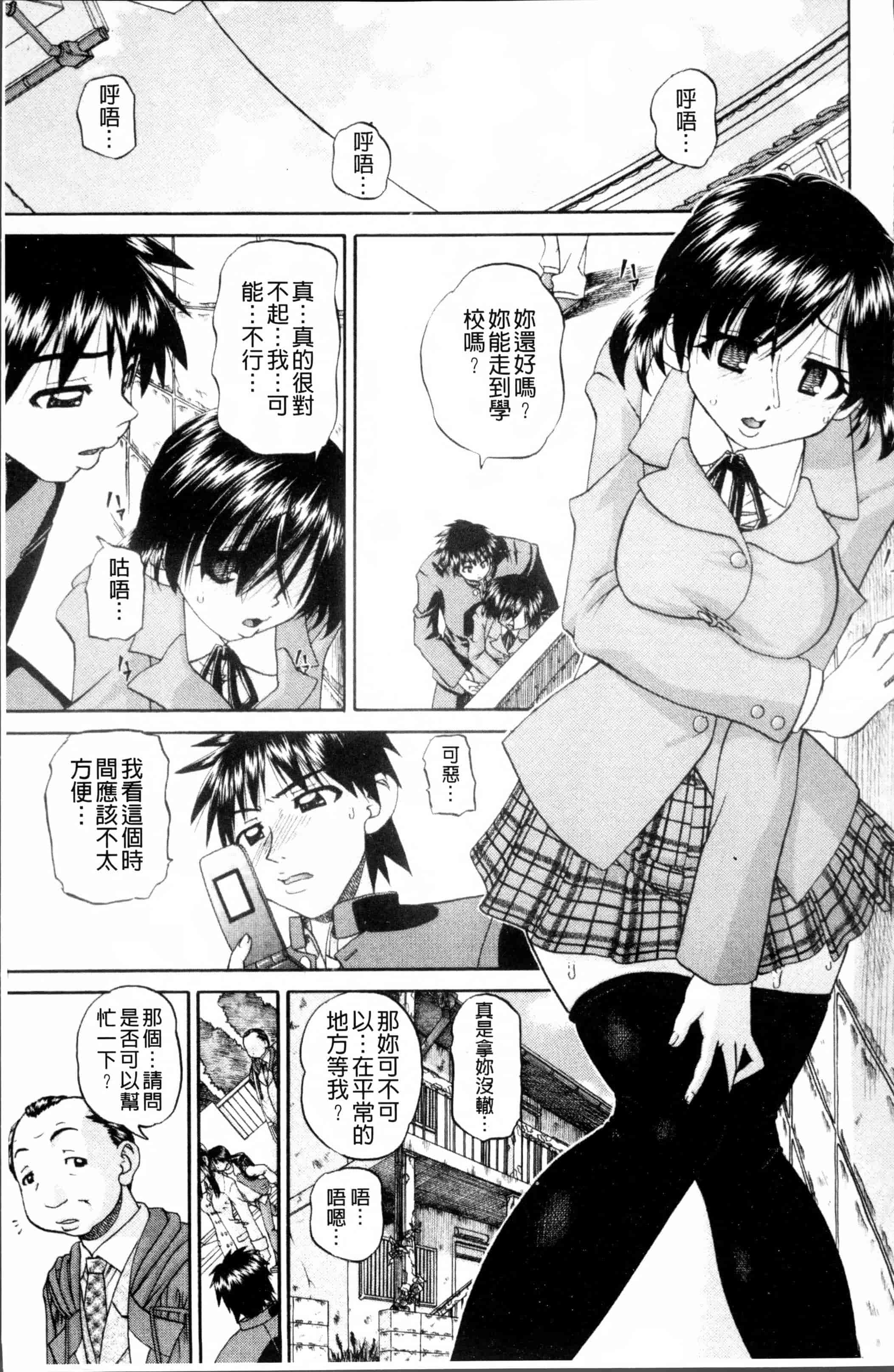[春籠漸] どうしよう、キモチいい_第4集
