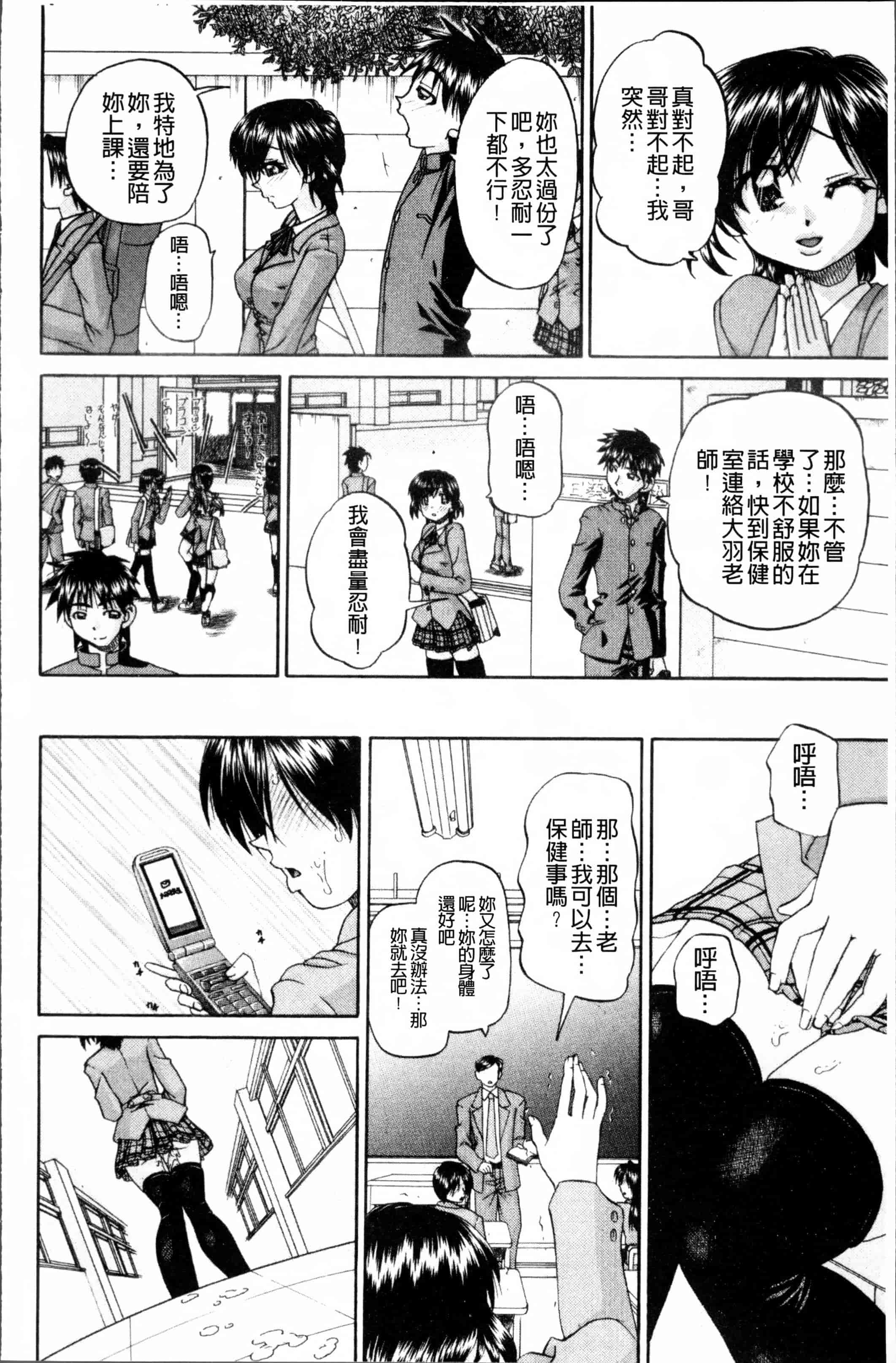 [春籠漸] どうしよう、キモチいい_第4集