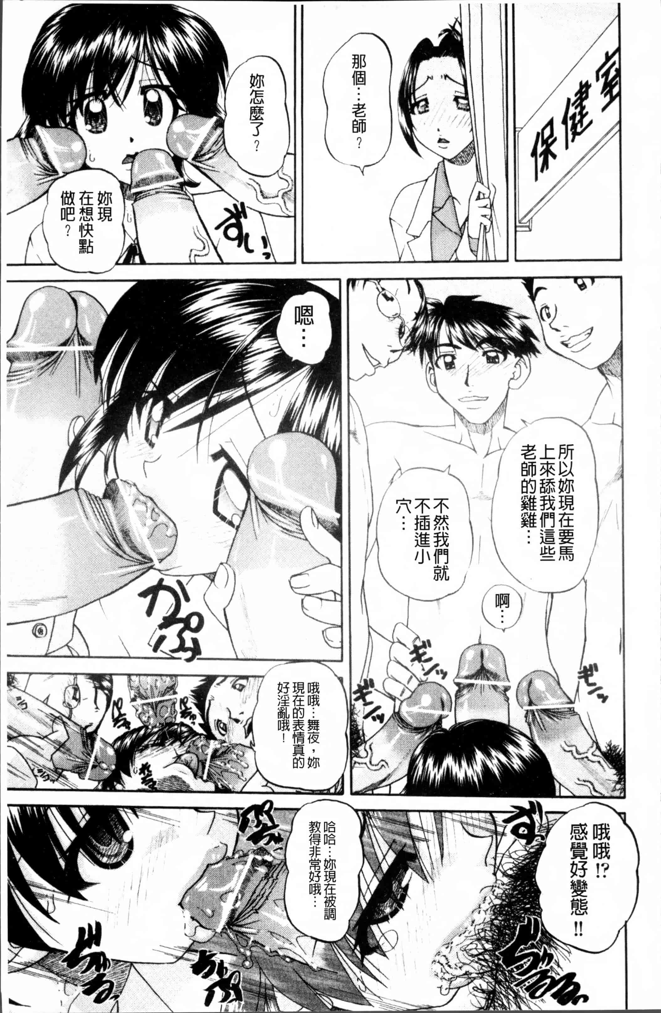[春籠漸] どうしよう、キモチいい_第4集