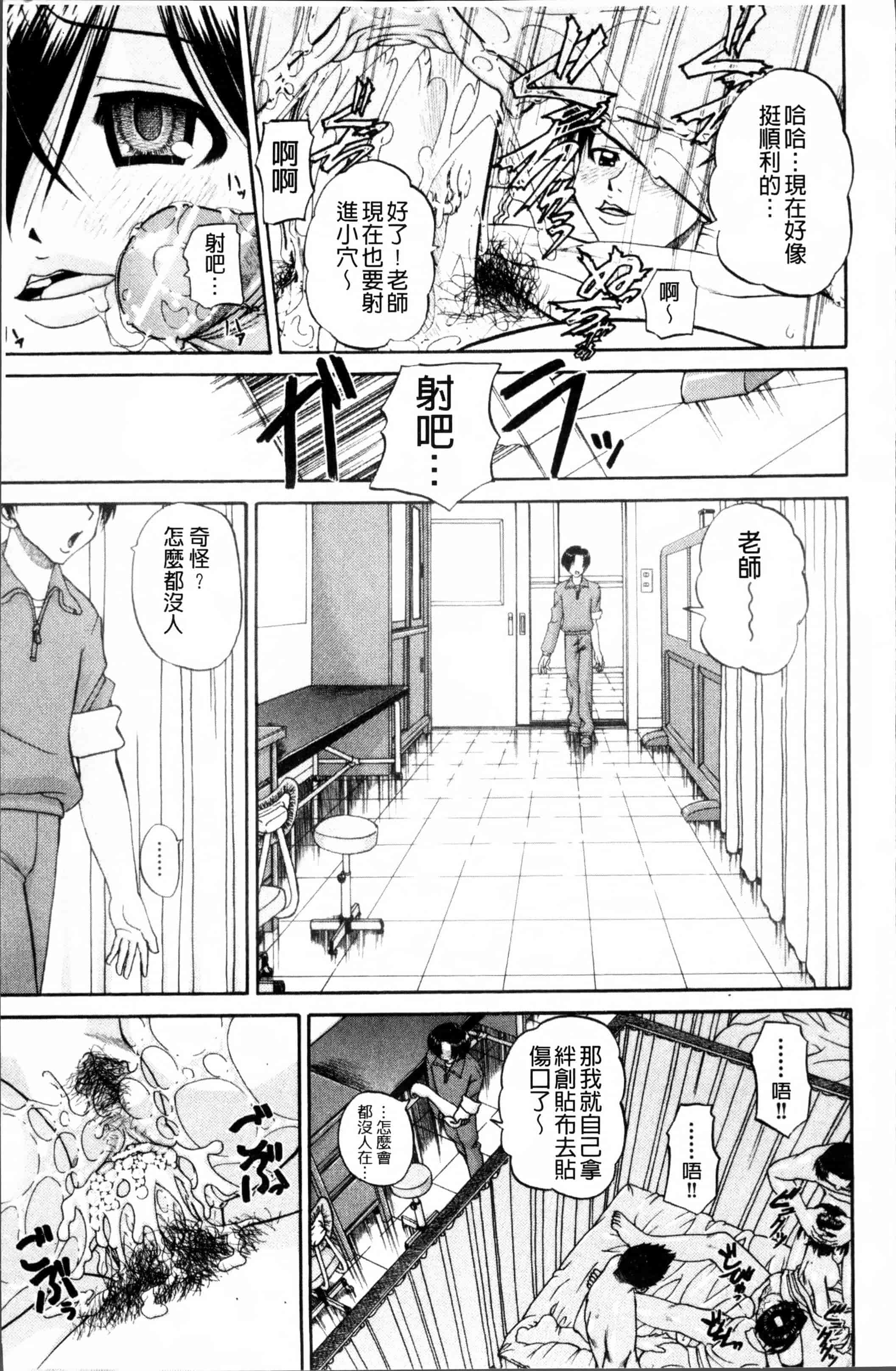 [春籠漸] どうしよう、キモチいい_第4集