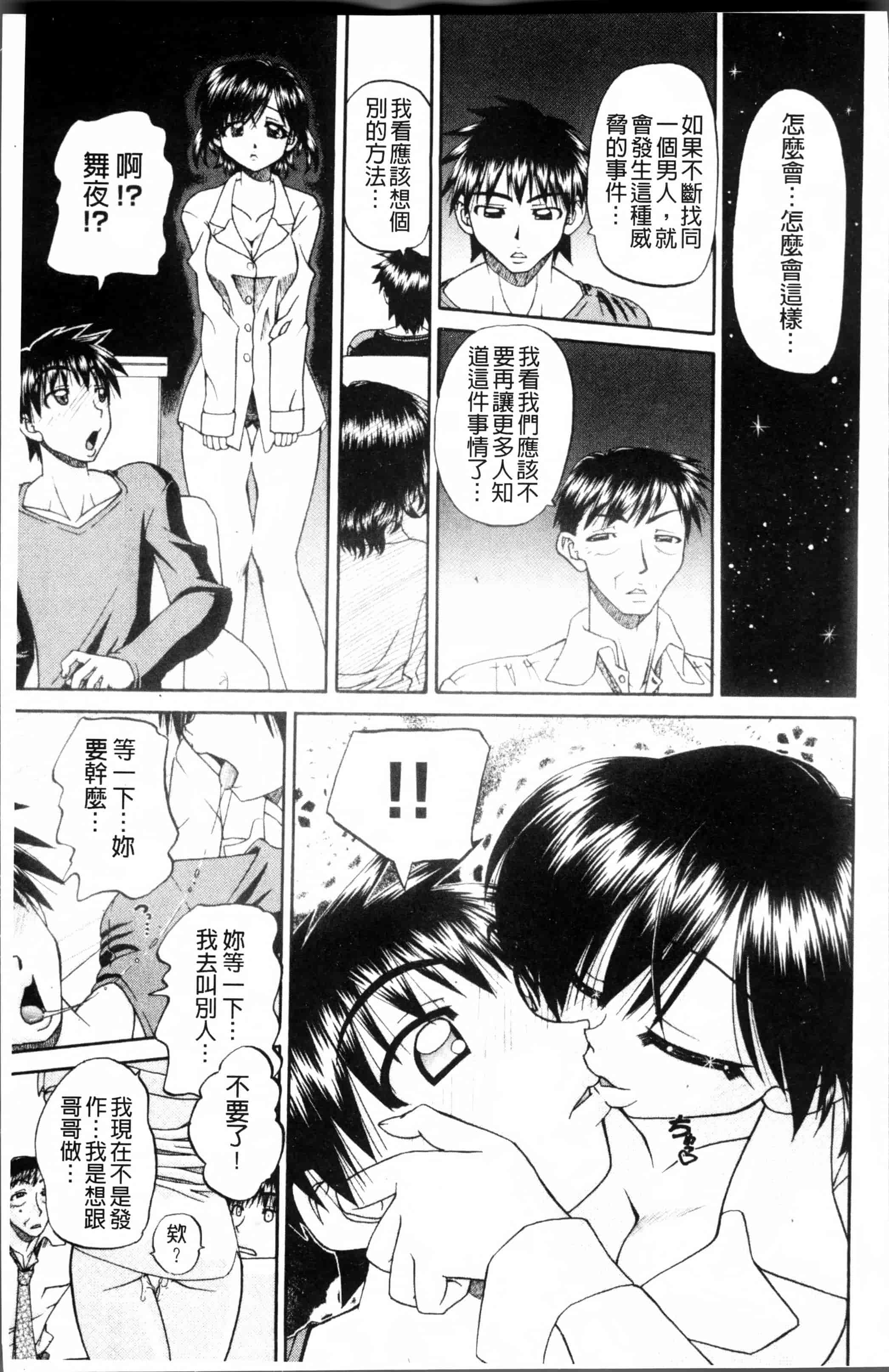 [春籠漸] どうしよう、キモチいい_第4集
