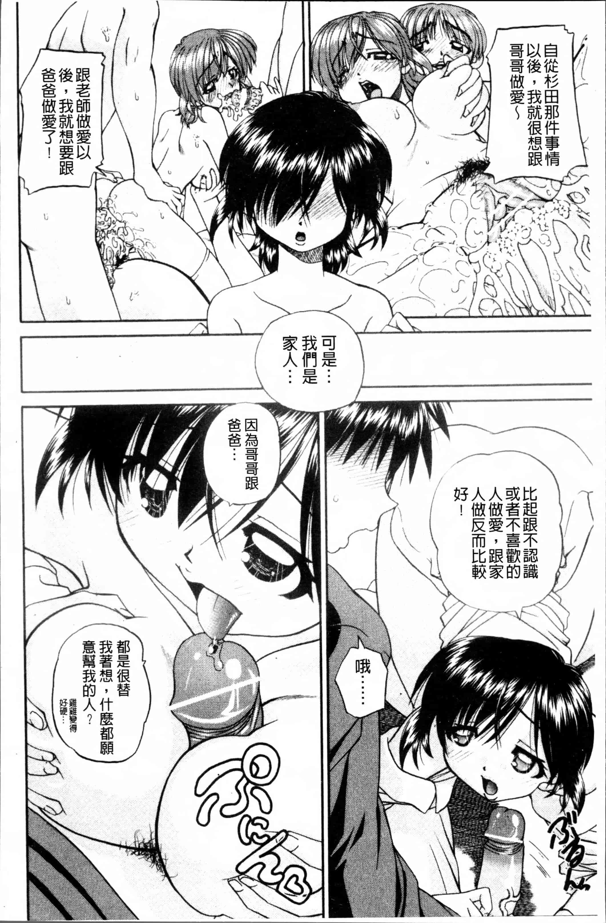 [春籠漸] どうしよう、キモチいい_第4集