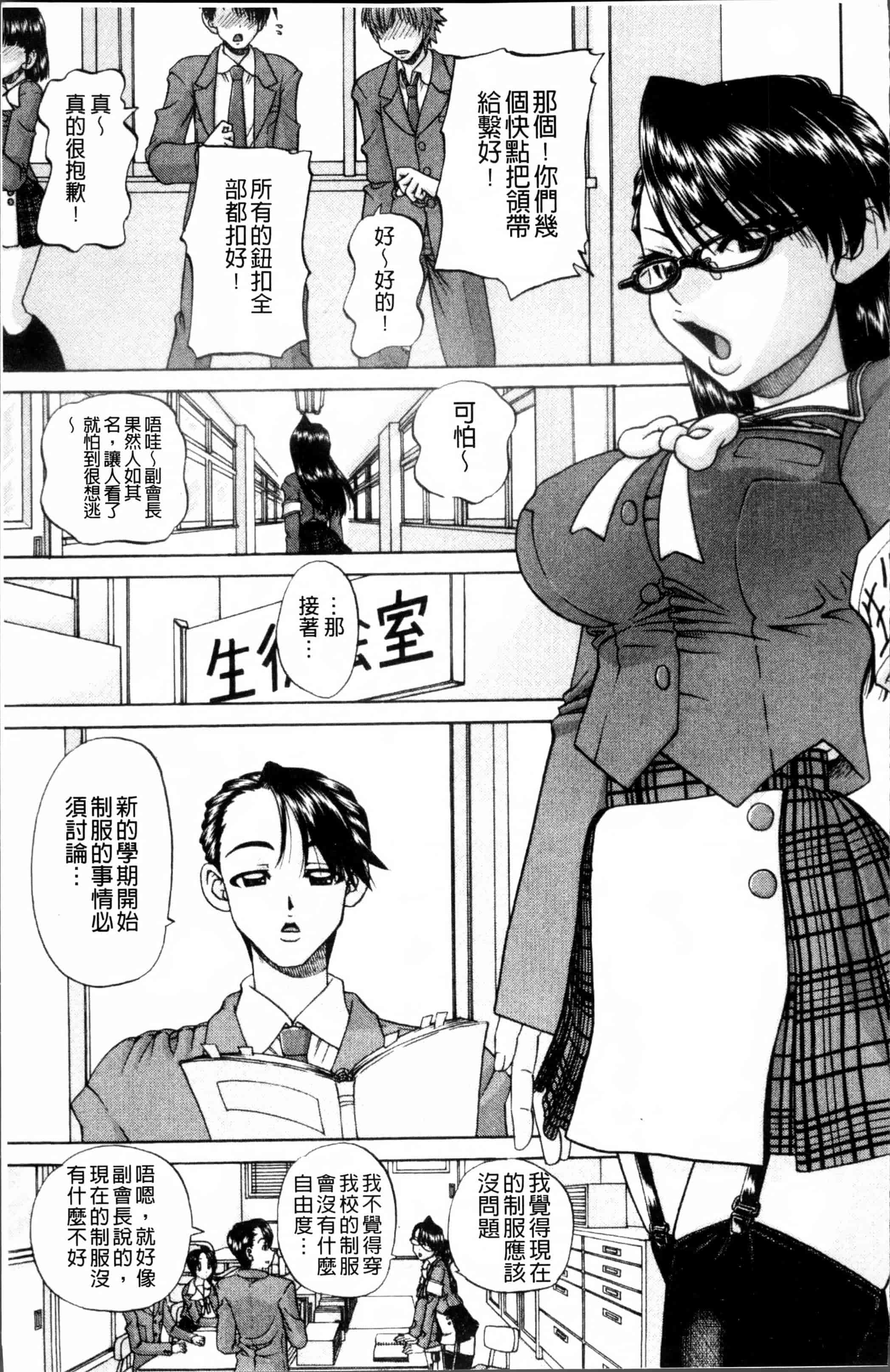 [春籠漸] どうしよう、キモチいい_第4集