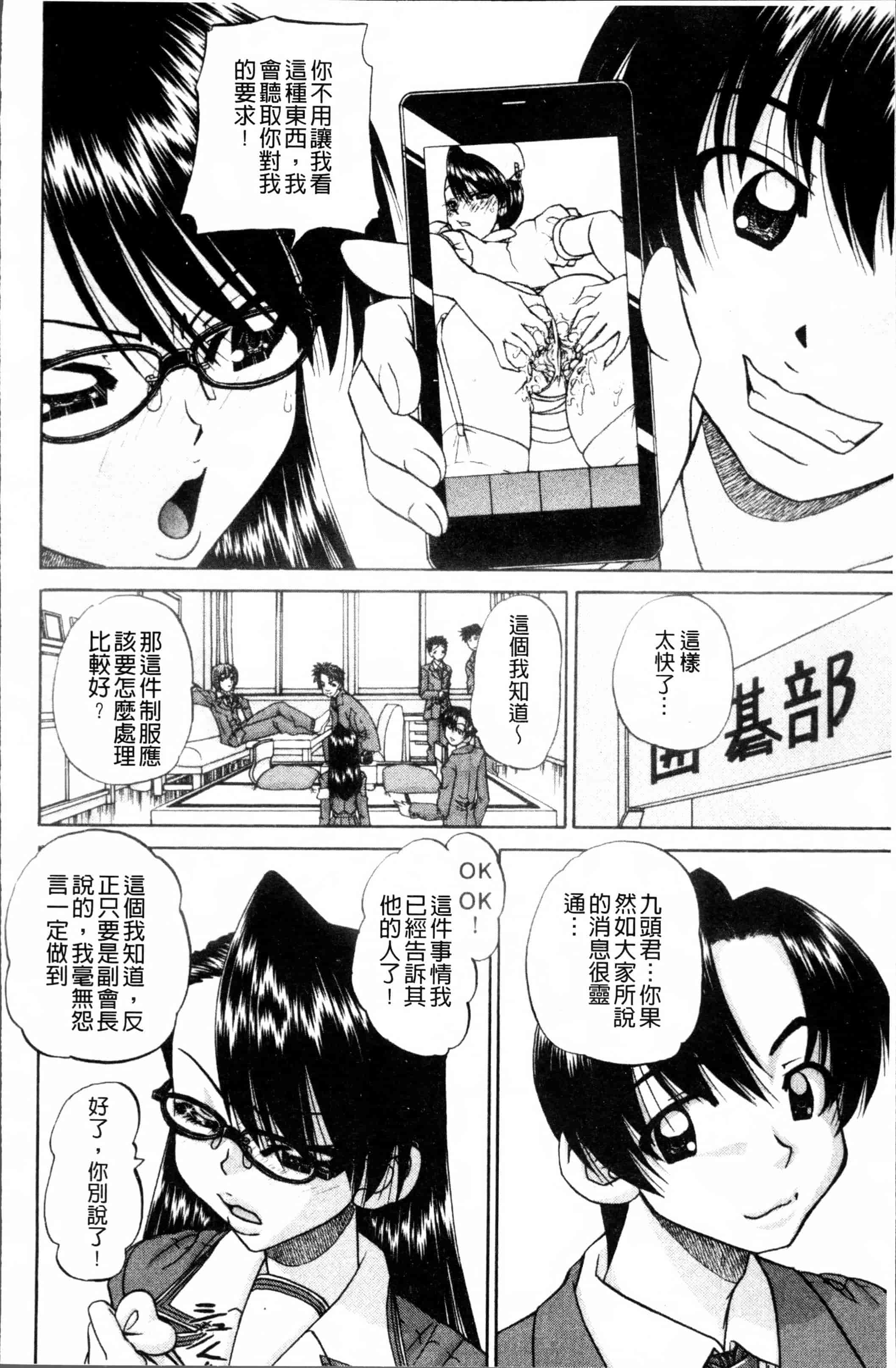 [春籠漸] どうしよう、キモチいい_第4集
