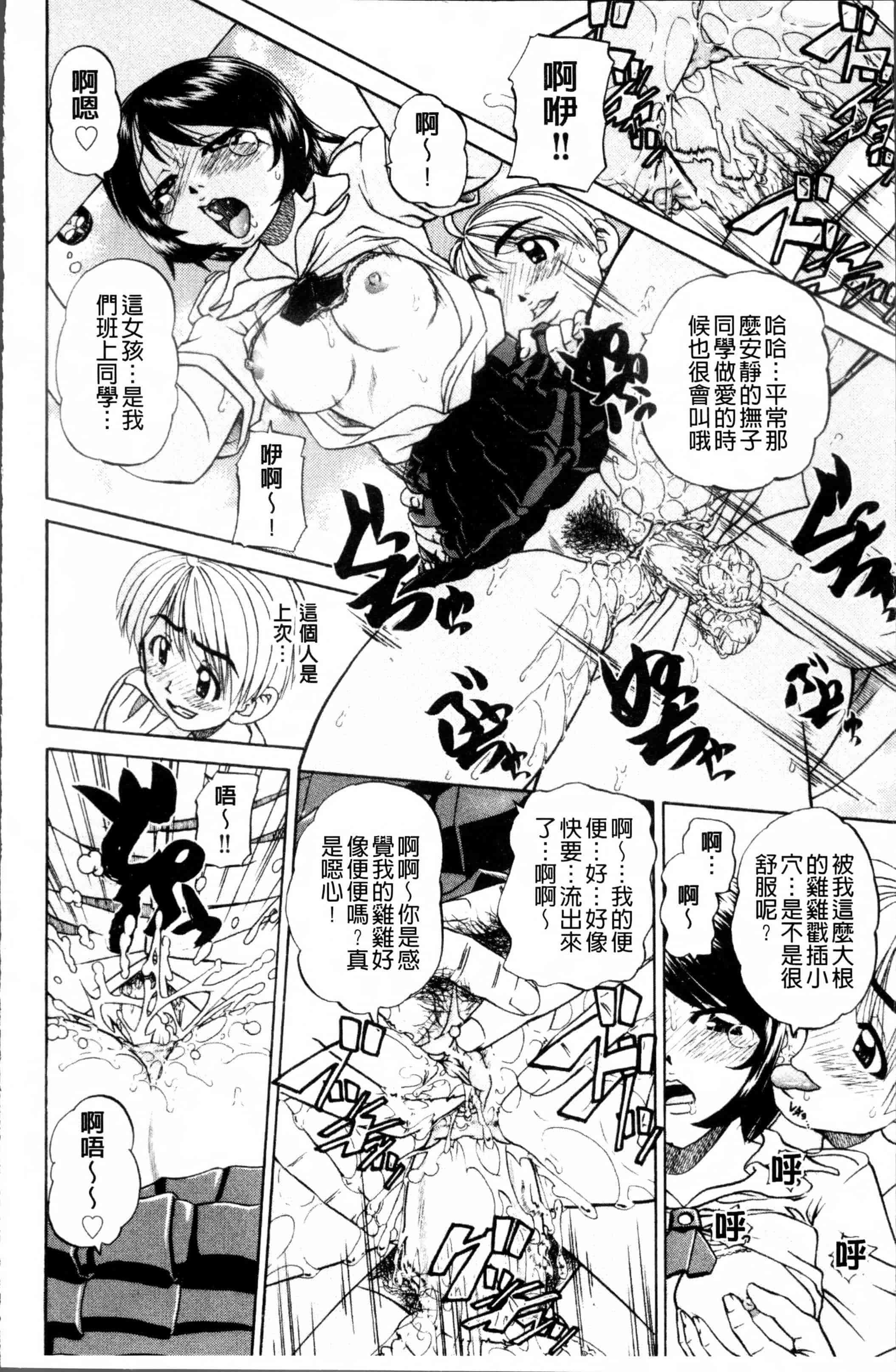 [春籠漸] どうしよう、キモチいい_第1集