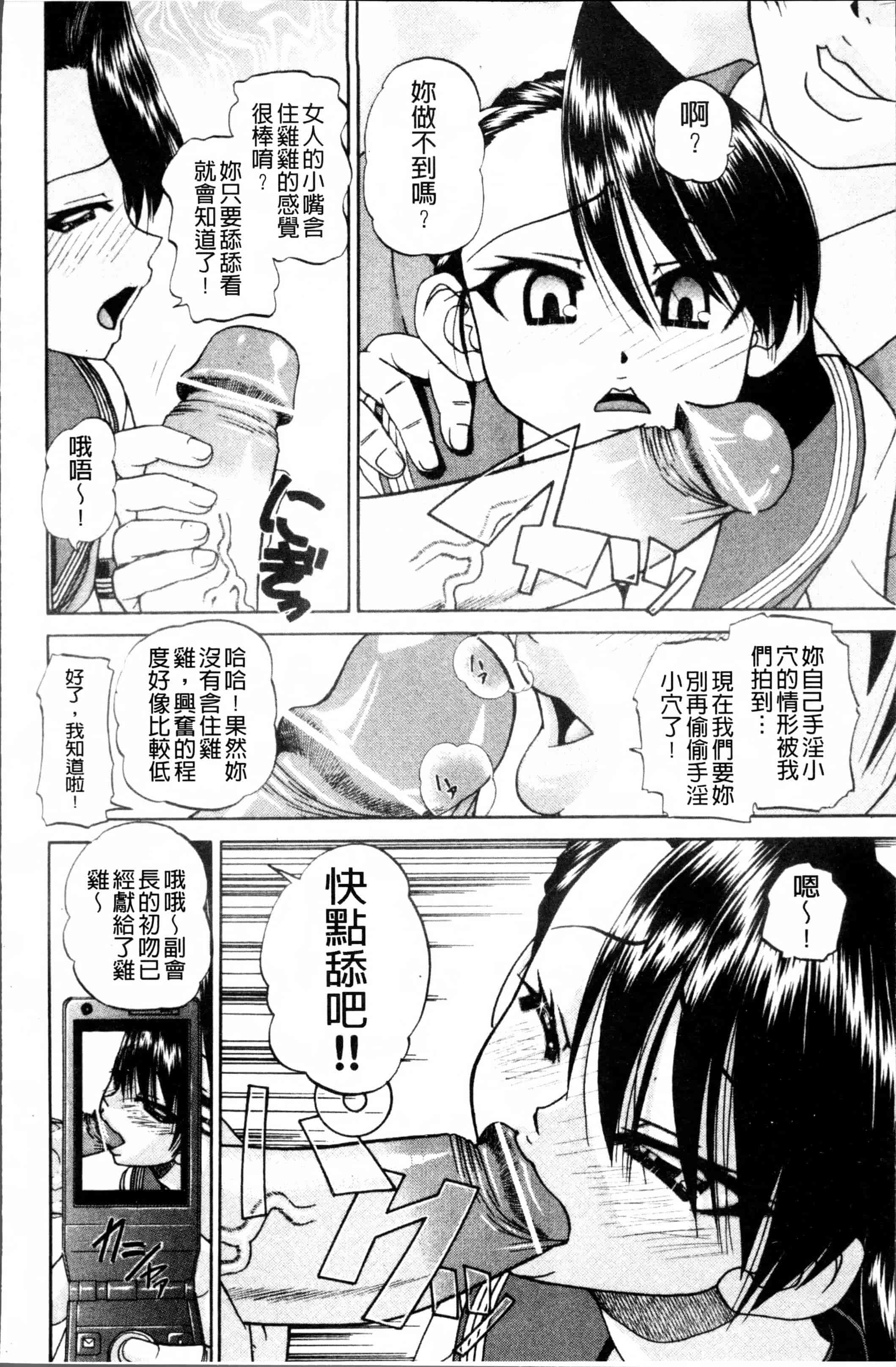 [春籠漸] どうしよう、キモチいい_第4集