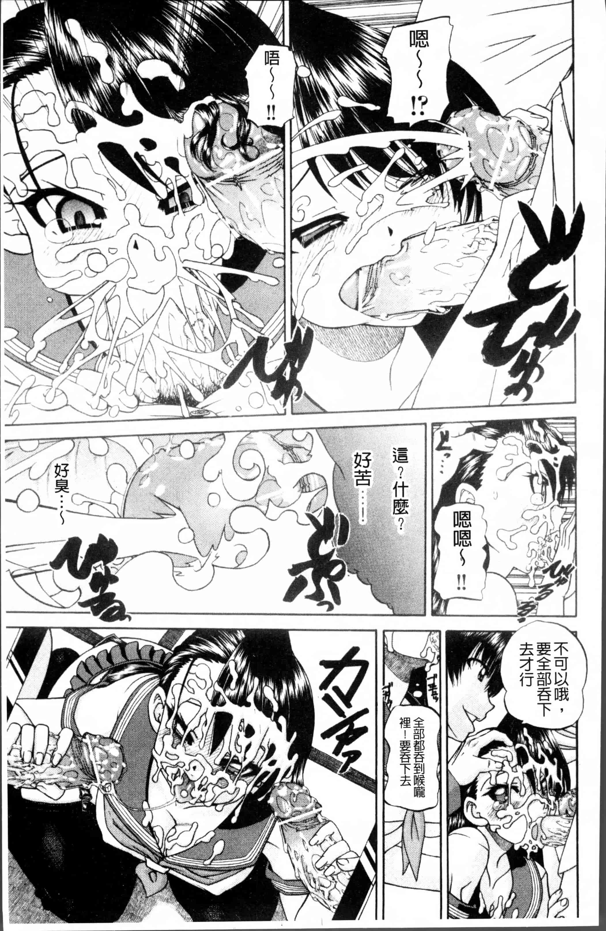 [春籠漸] どうしよう、キモチいい_第4集