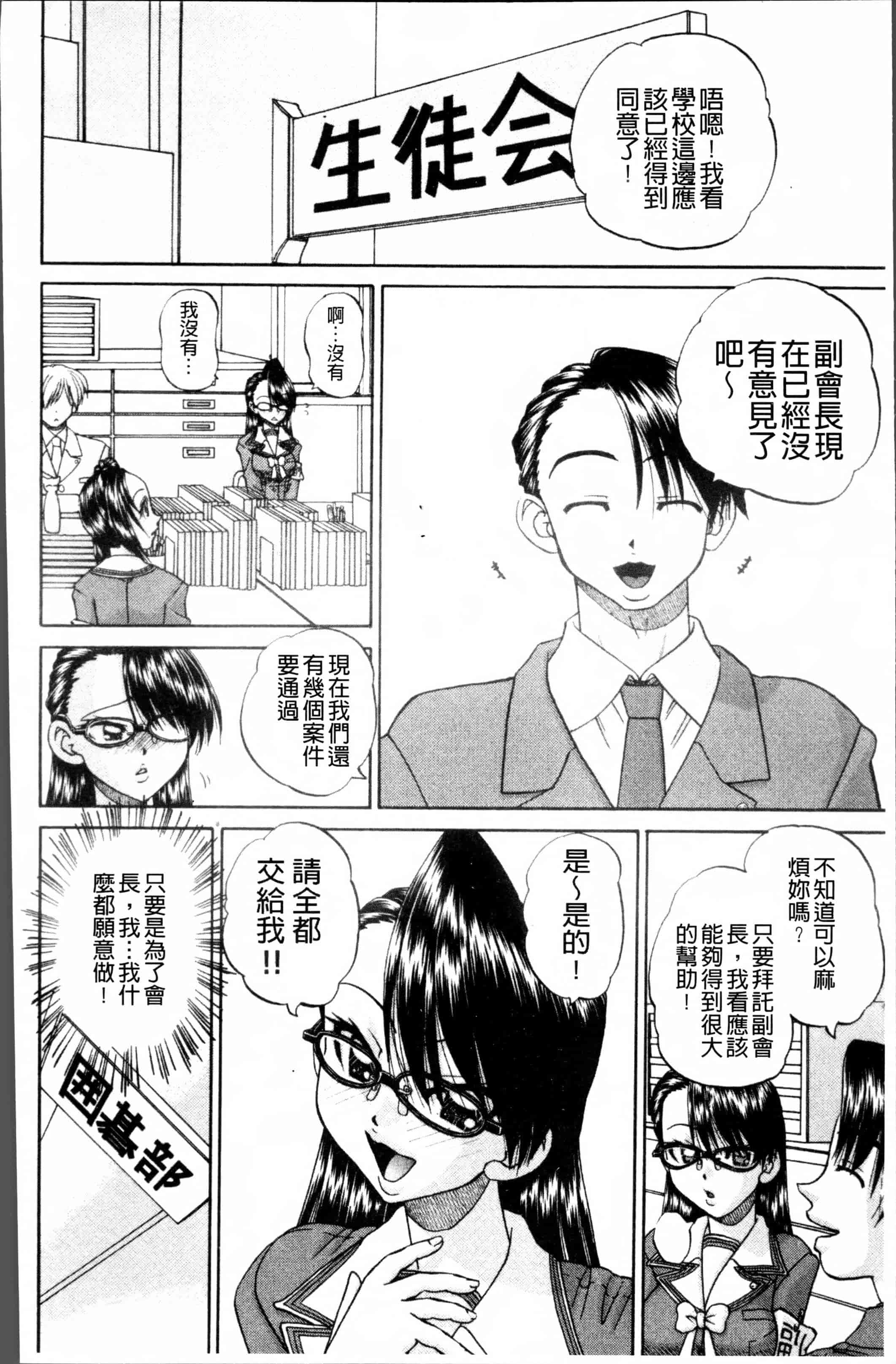 [春籠漸] どうしよう、キモチいい_第4集