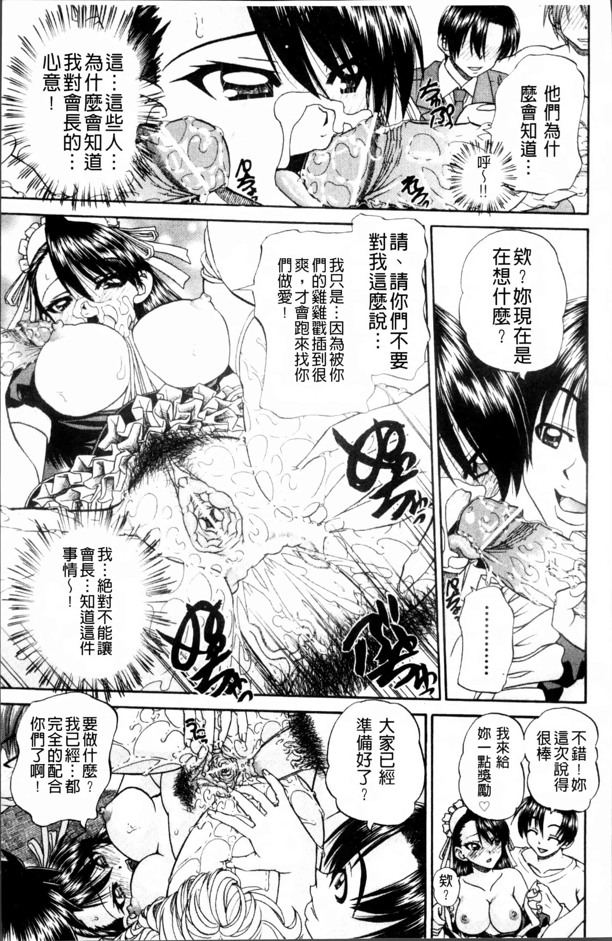 [春籠漸] どうしよう、キモチいい_第5集