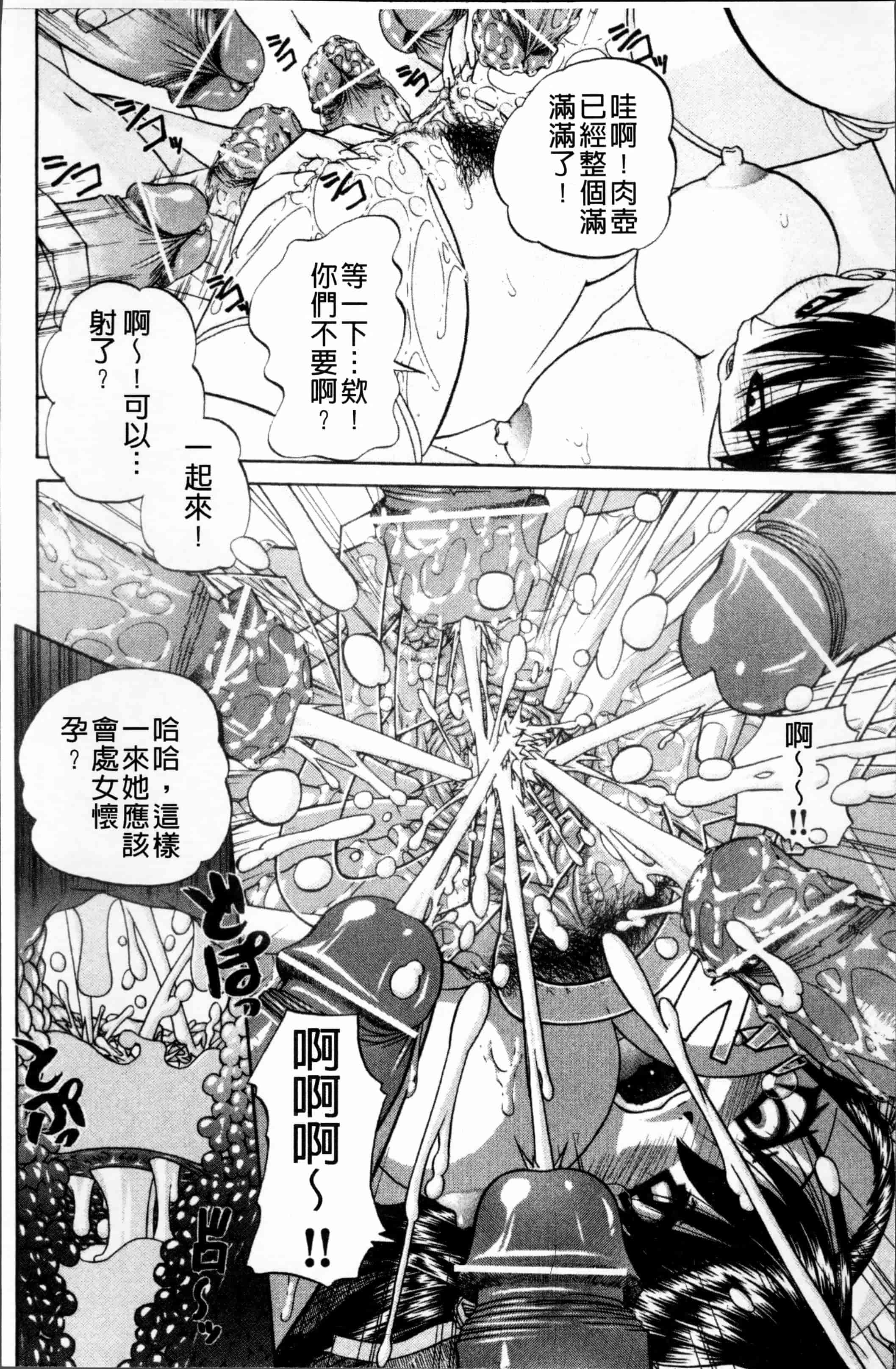 [春籠漸] どうしよう、キモチいい_第5集