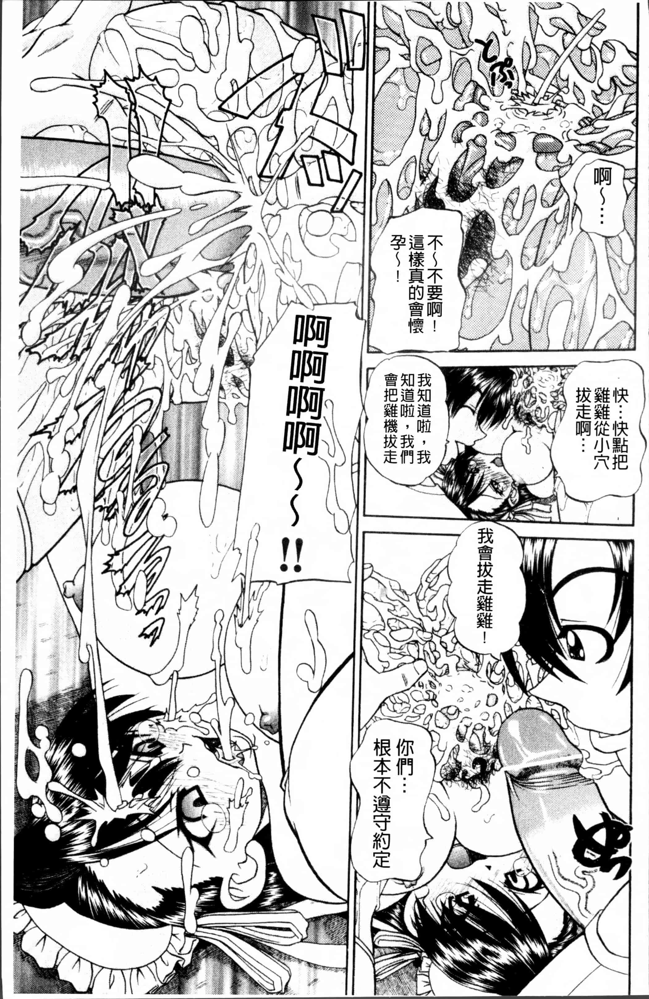 [春籠漸] どうしよう、キモチいい_第5集