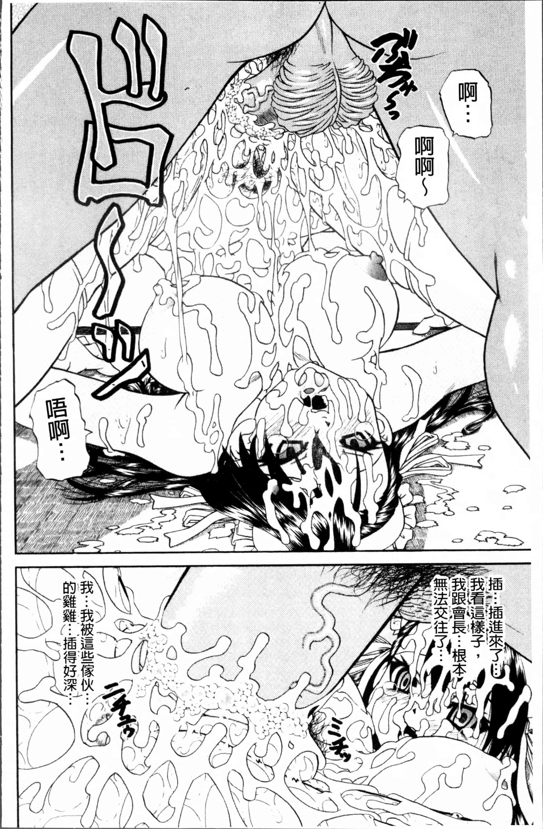 [春籠漸] どうしよう、キモチいい_第5集