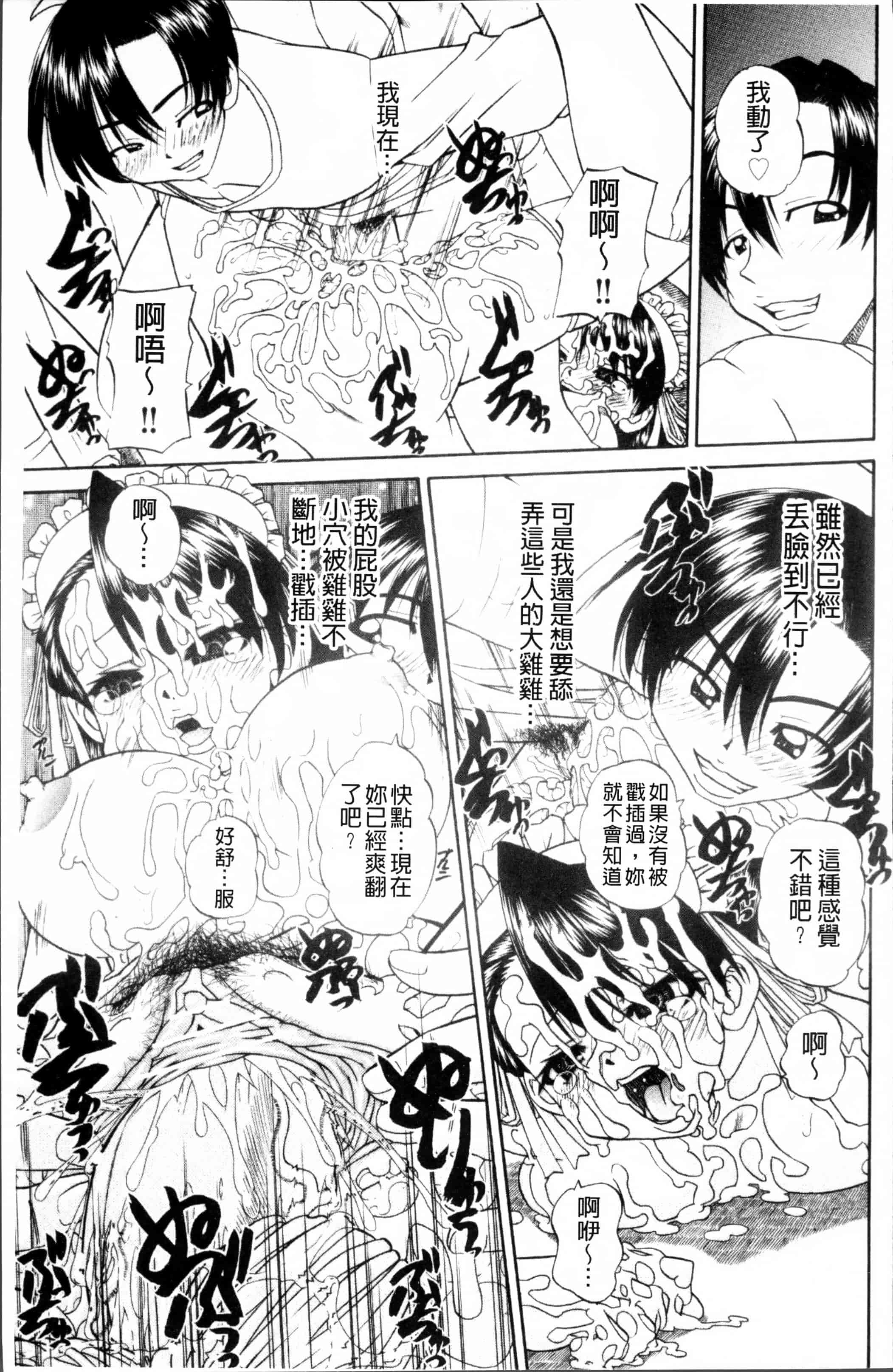 [春籠漸] どうしよう、キモチいい_第5集