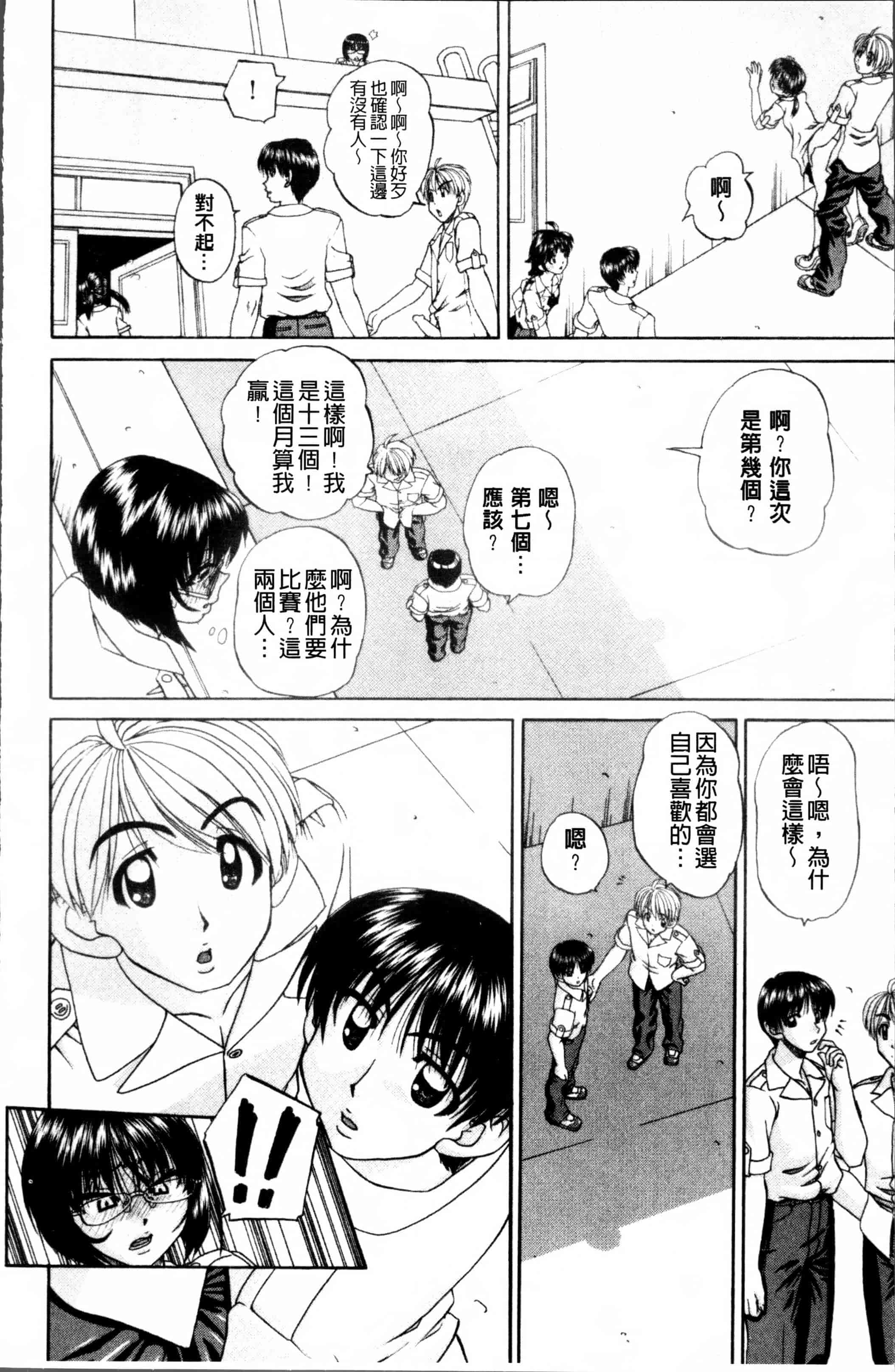 [春籠漸] どうしよう、キモチいい_第1集