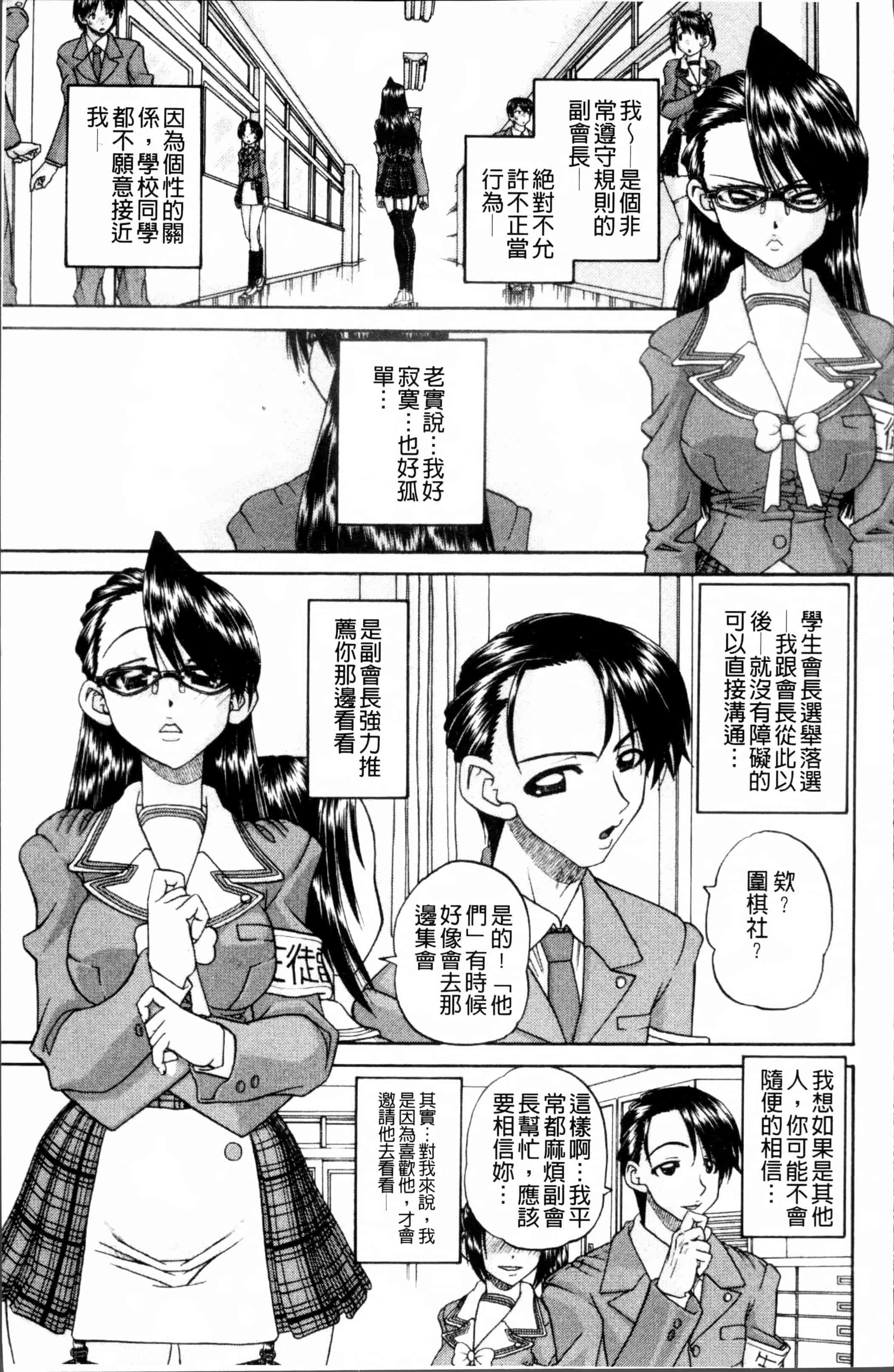 [春籠漸] どうしよう、キモチいい_第5集