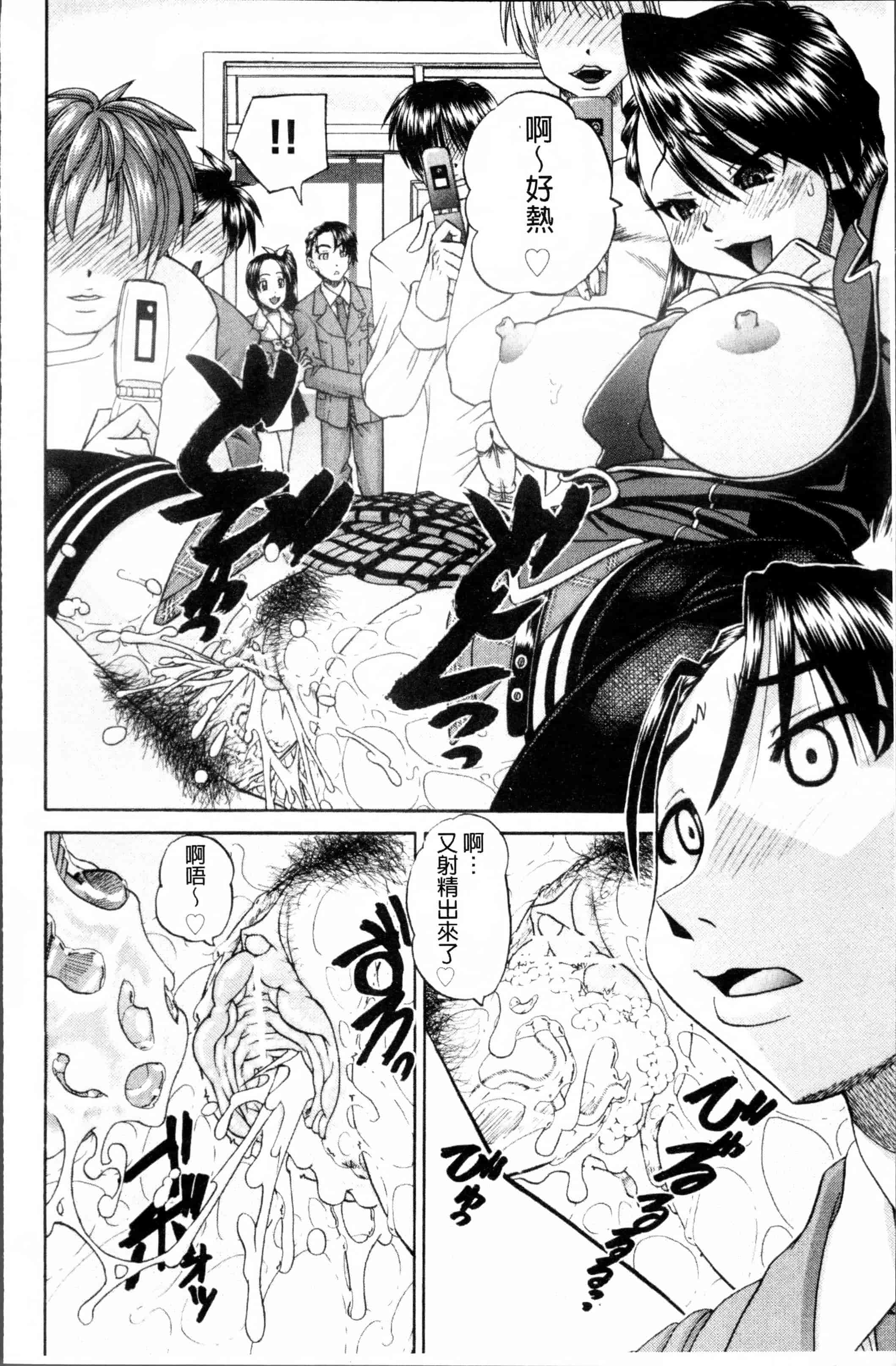 [春籠漸] どうしよう、キモチいい_第5集