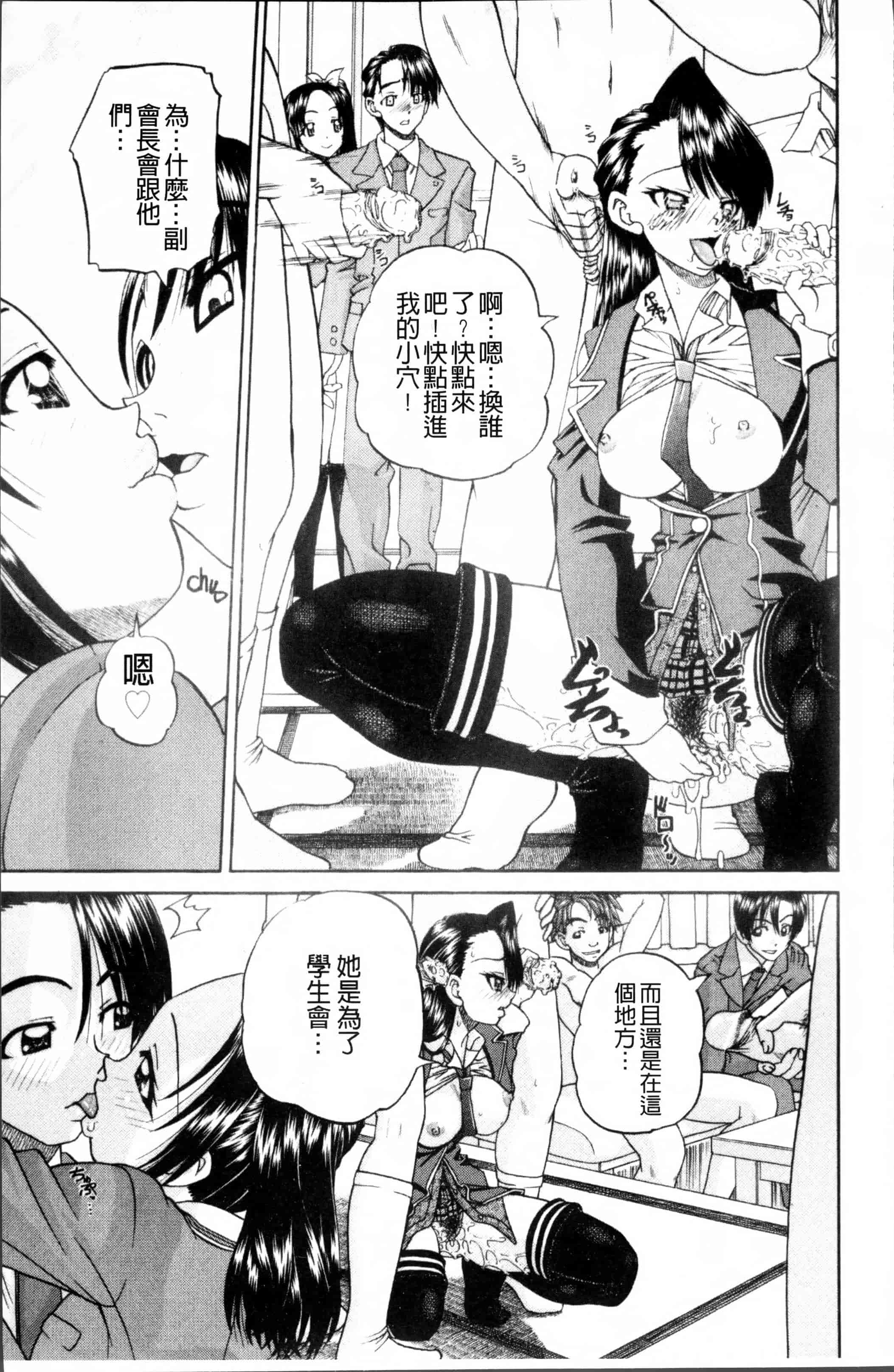 [春籠漸] どうしよう、キモチいい_第5集