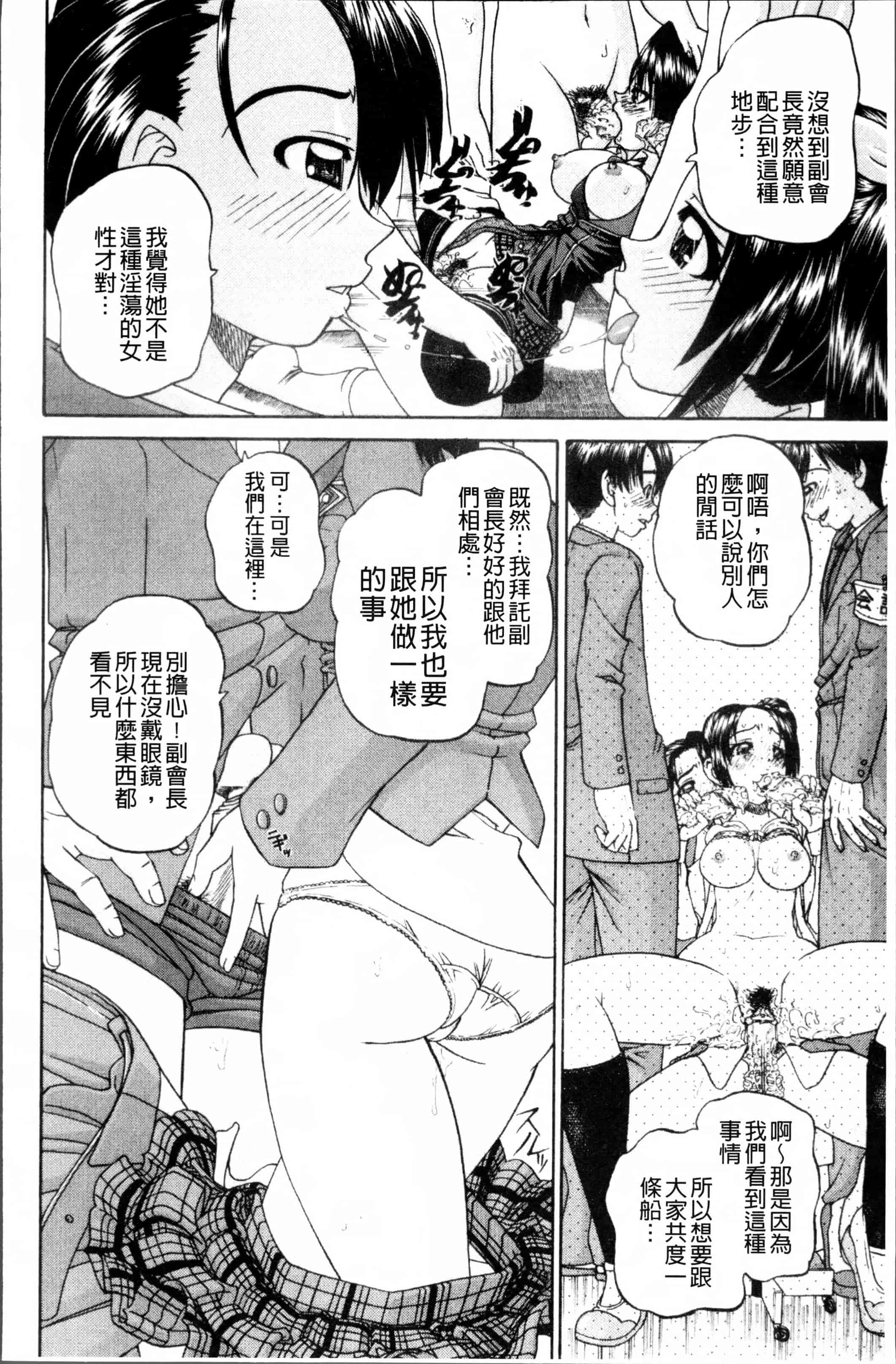 [春籠漸] どうしよう、キモチいい_第5集