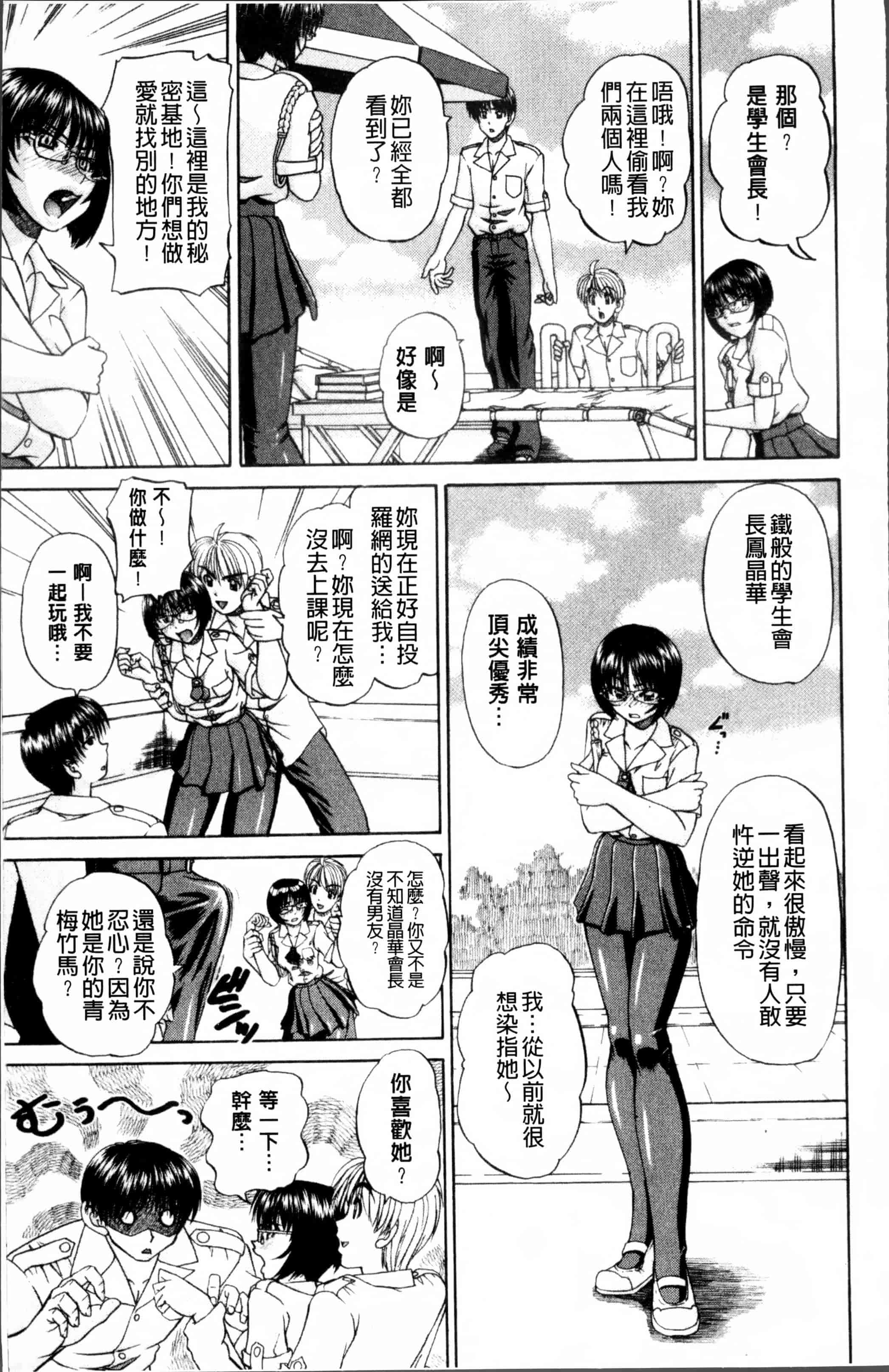 [春籠漸] どうしよう、キモチいい_第1集