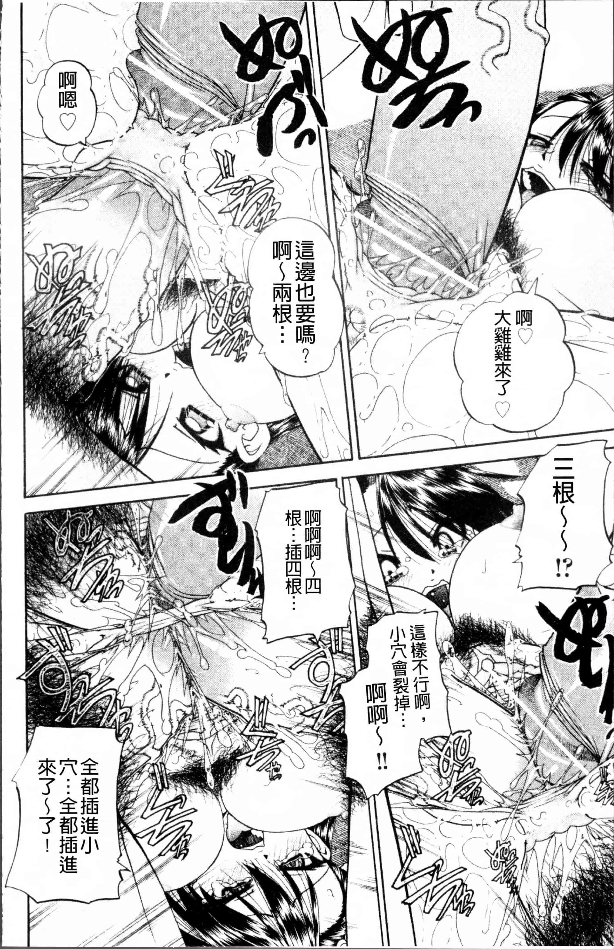 [春籠漸] どうしよう、キモチいい_第5集