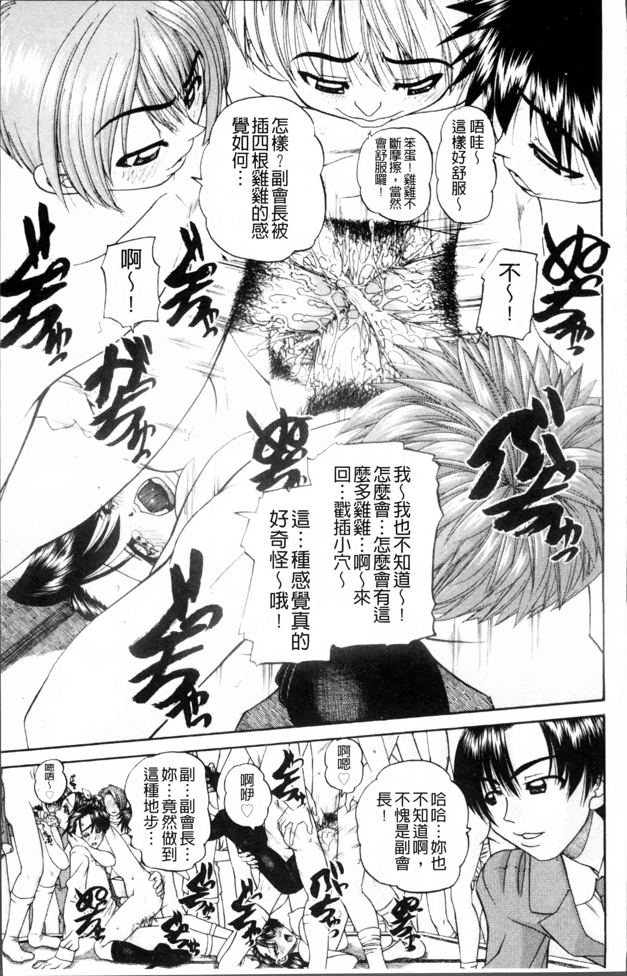 [春籠漸] どうしよう、キモチいい_第5集