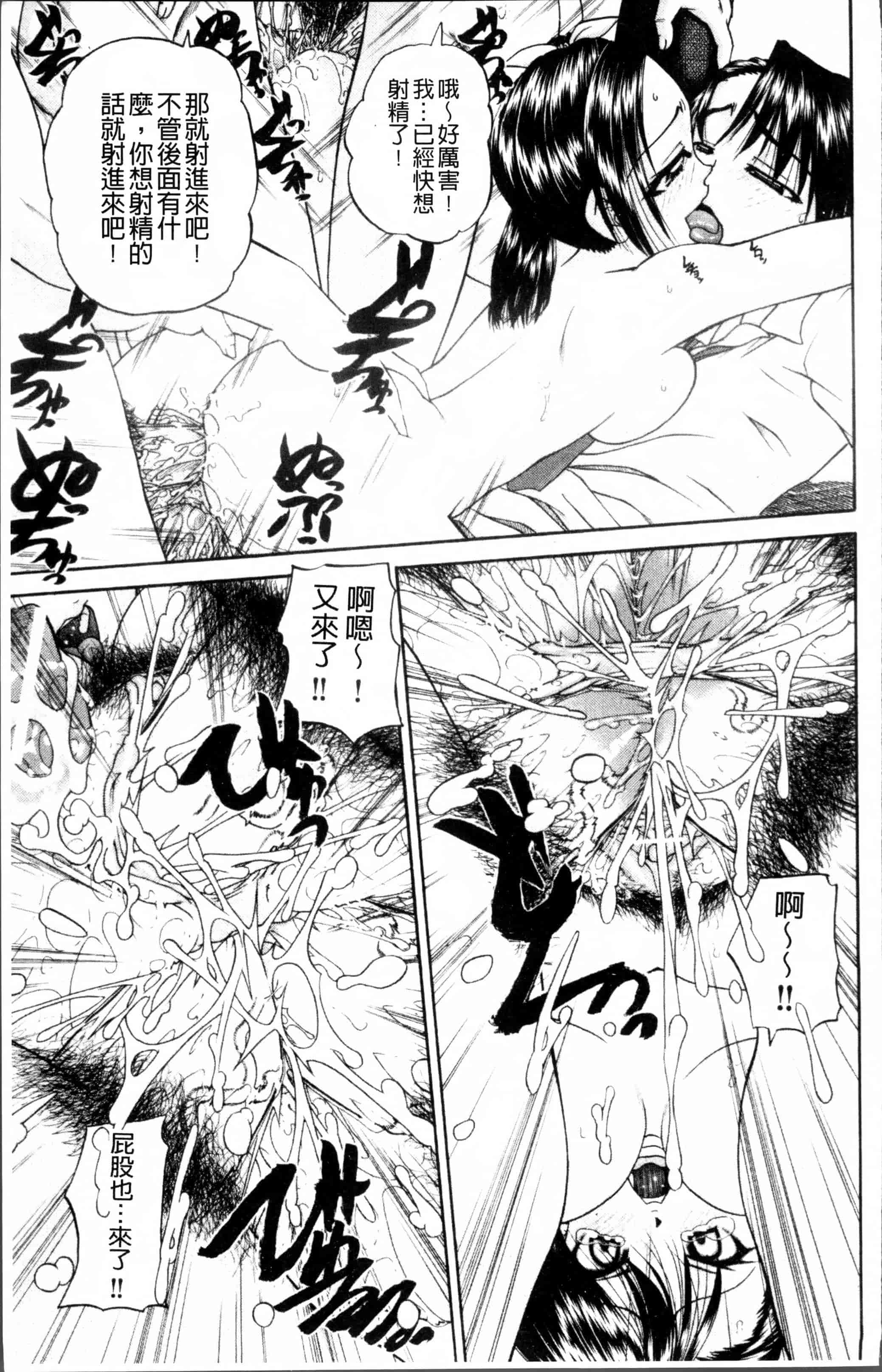 [春籠漸] どうしよう、キモチいい_第5集