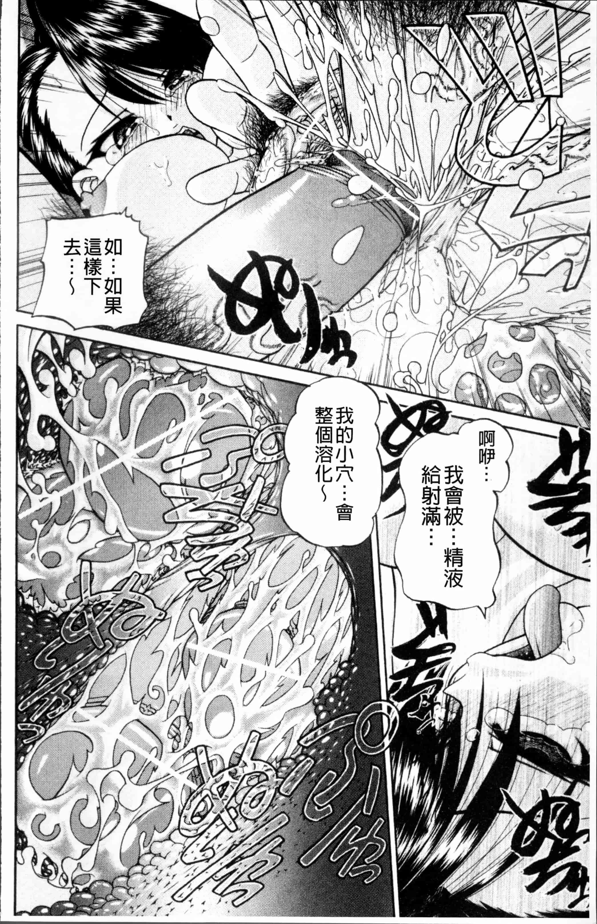[春籠漸] どうしよう、キモチいい_第5集