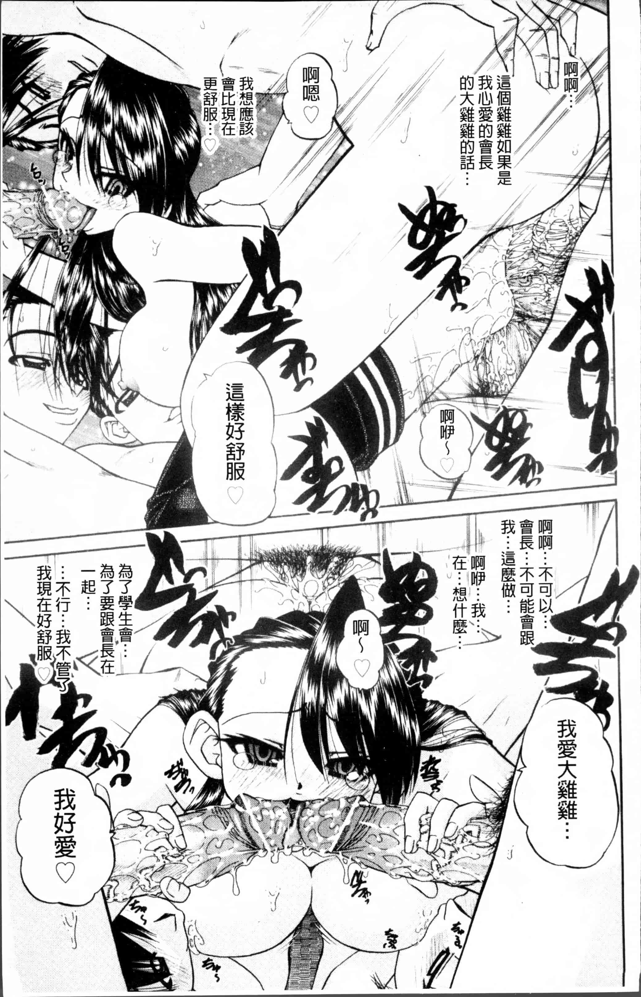 [春籠漸] どうしよう、キモチいい_第5集