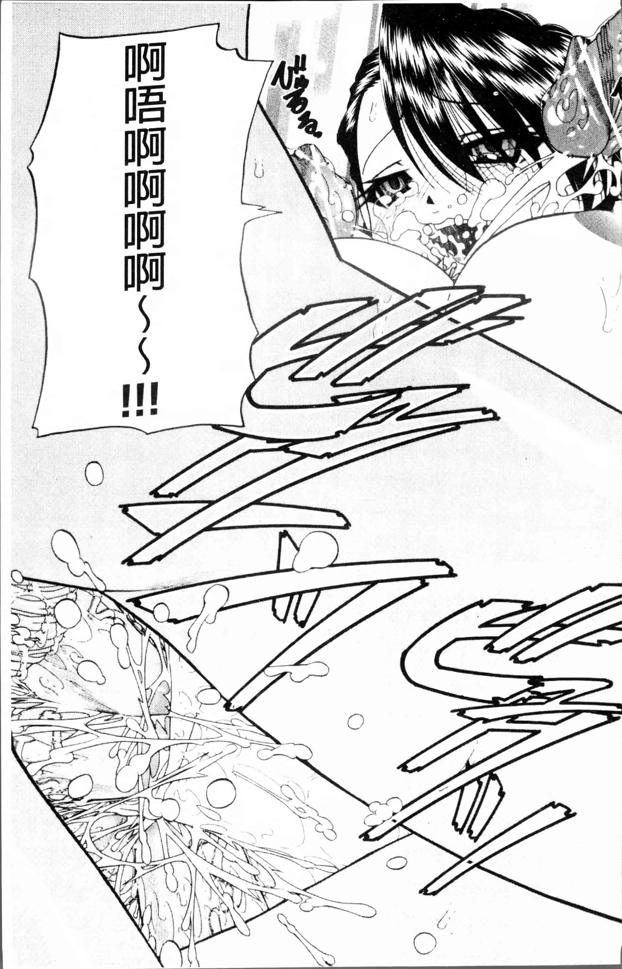 [春籠漸] どうしよう、キモチいい_第5集