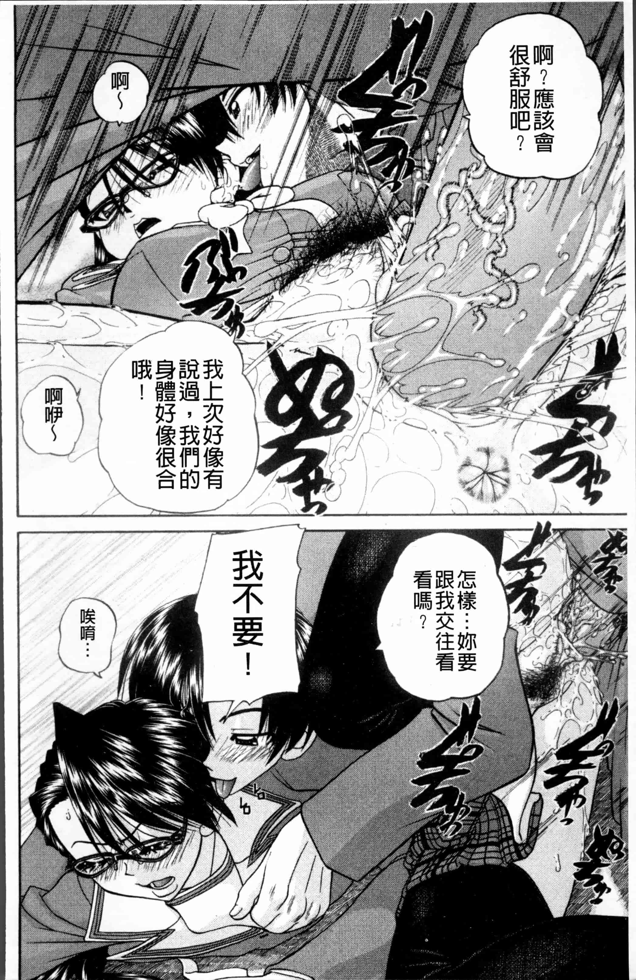 [春籠漸] どうしよう、キモチいい_第5集