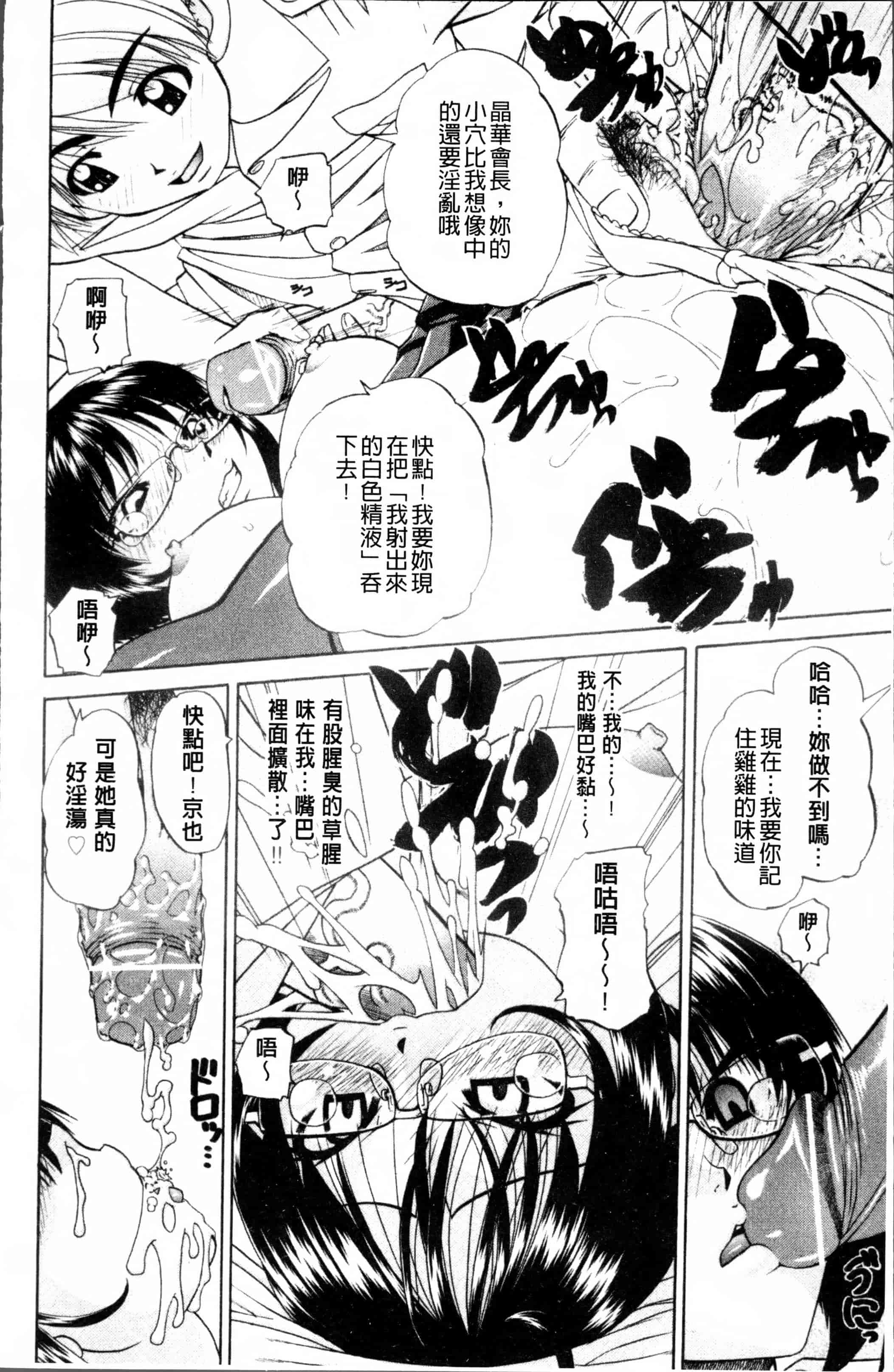 [春籠漸] どうしよう、キモチいい_第1集