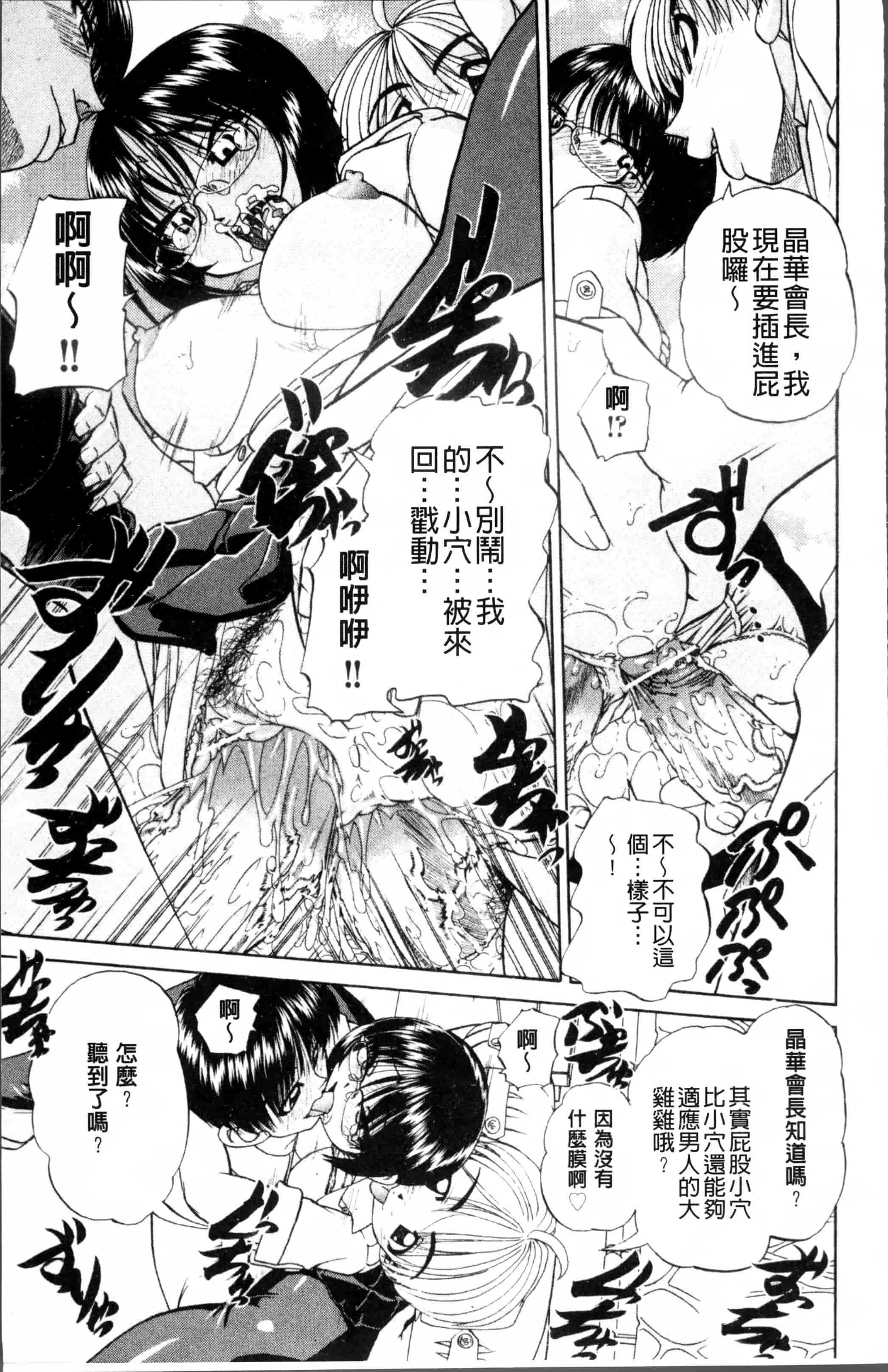 [春籠漸] どうしよう、キモチいい_第1集