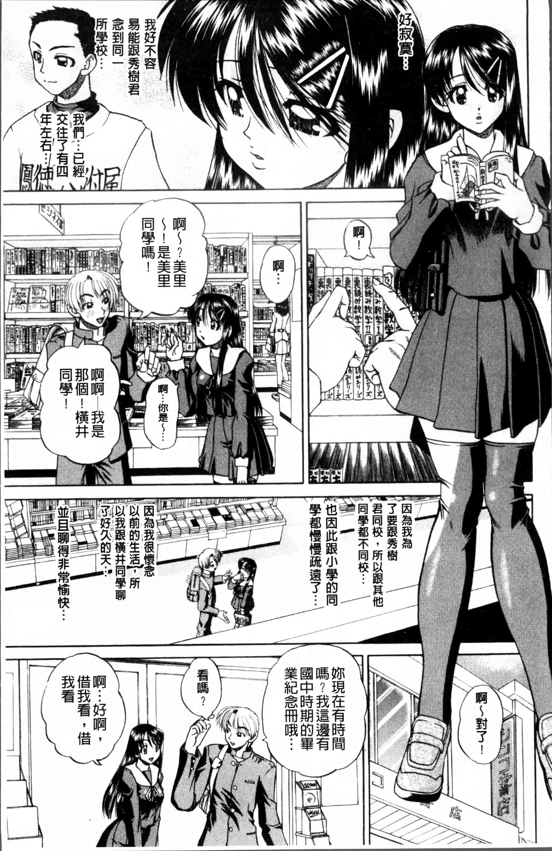 [春籠漸] どうしよう、キモチいい_第1集