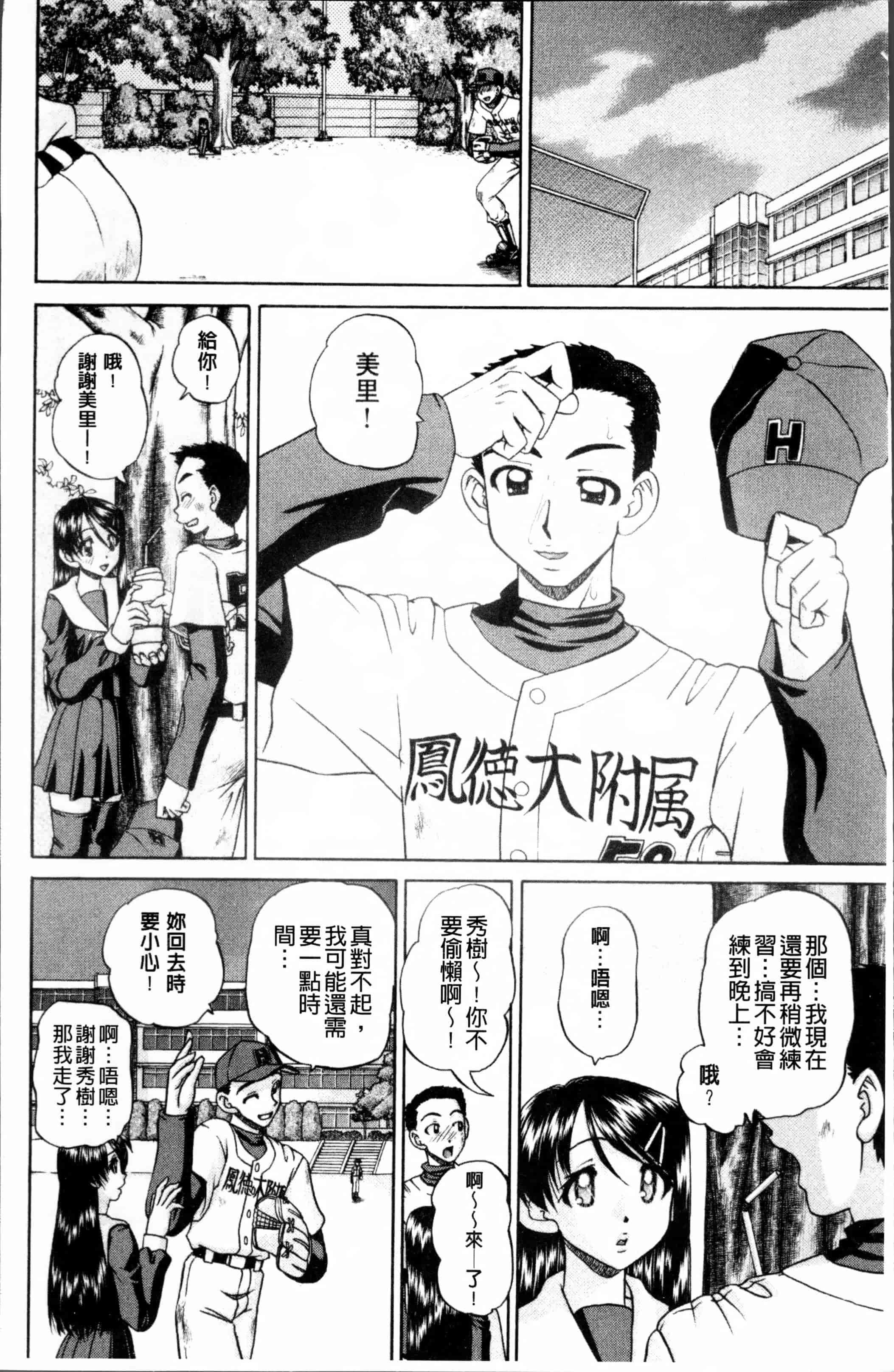 [春籠漸] どうしよう、キモチいい_第1集