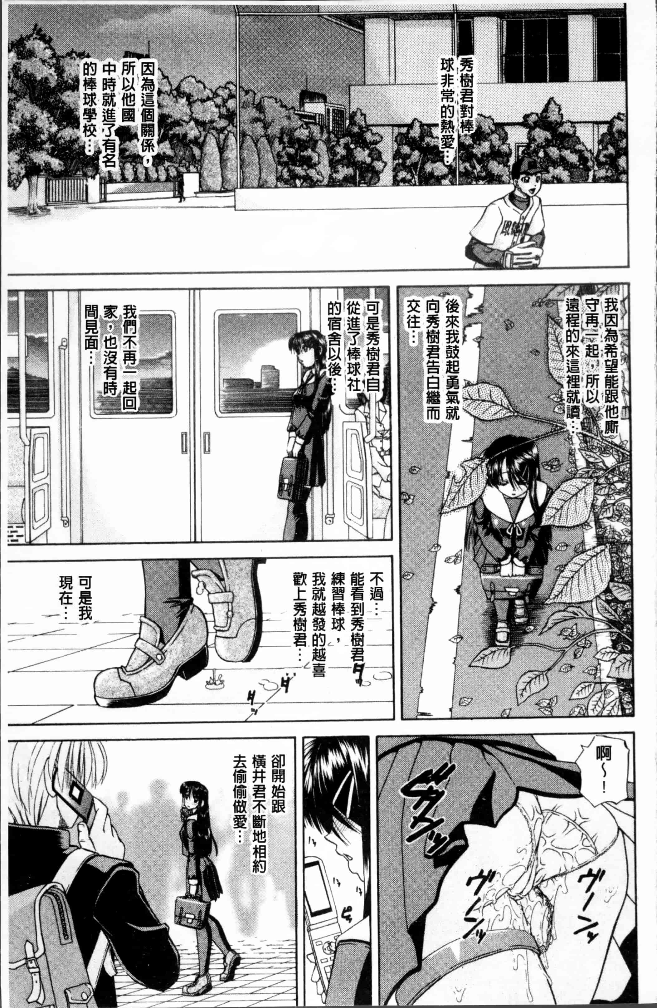 [春籠漸] どうしよう、キモチいい_第1集
