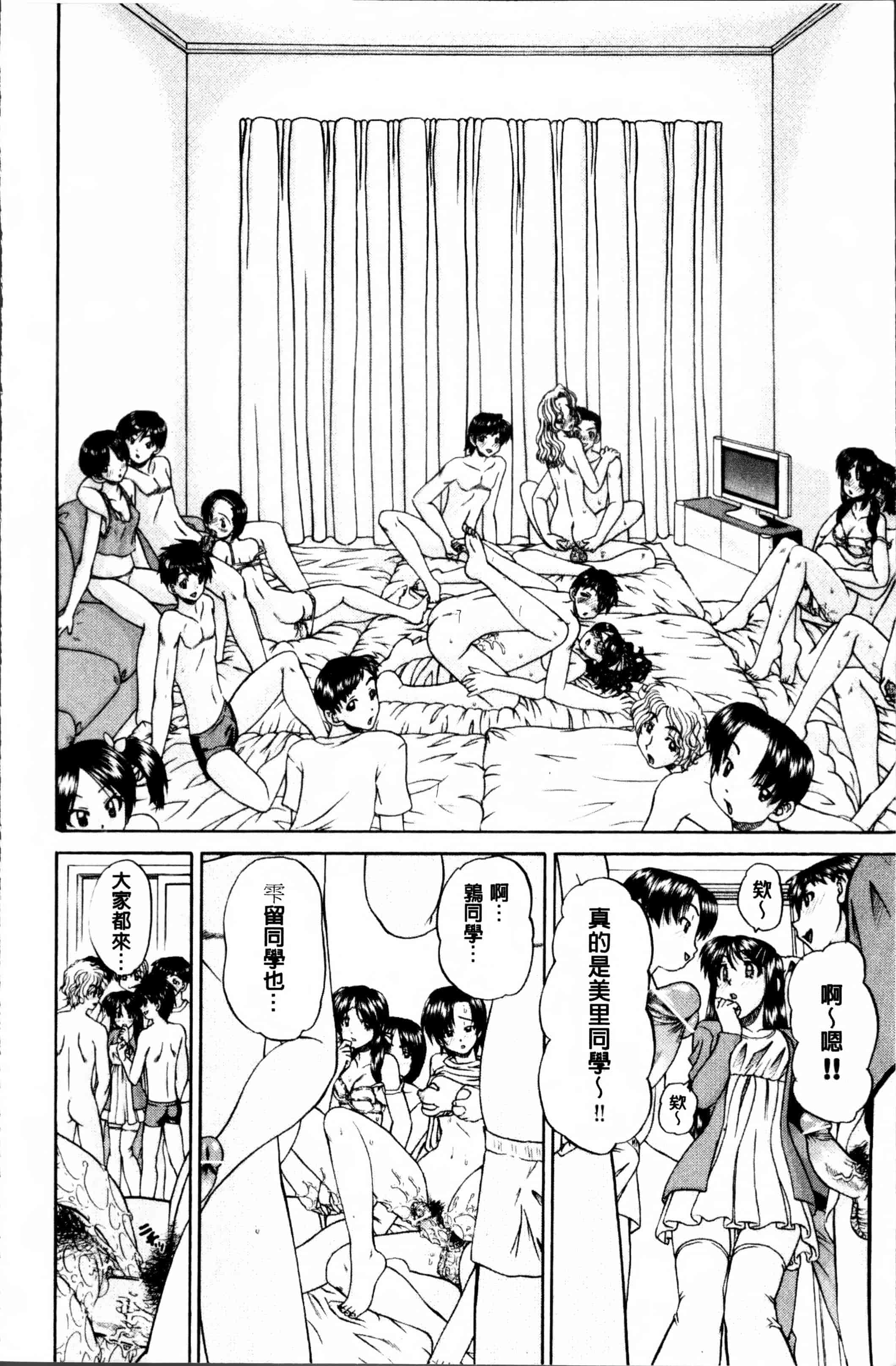 [春籠漸] どうしよう、キモチいい_第1集