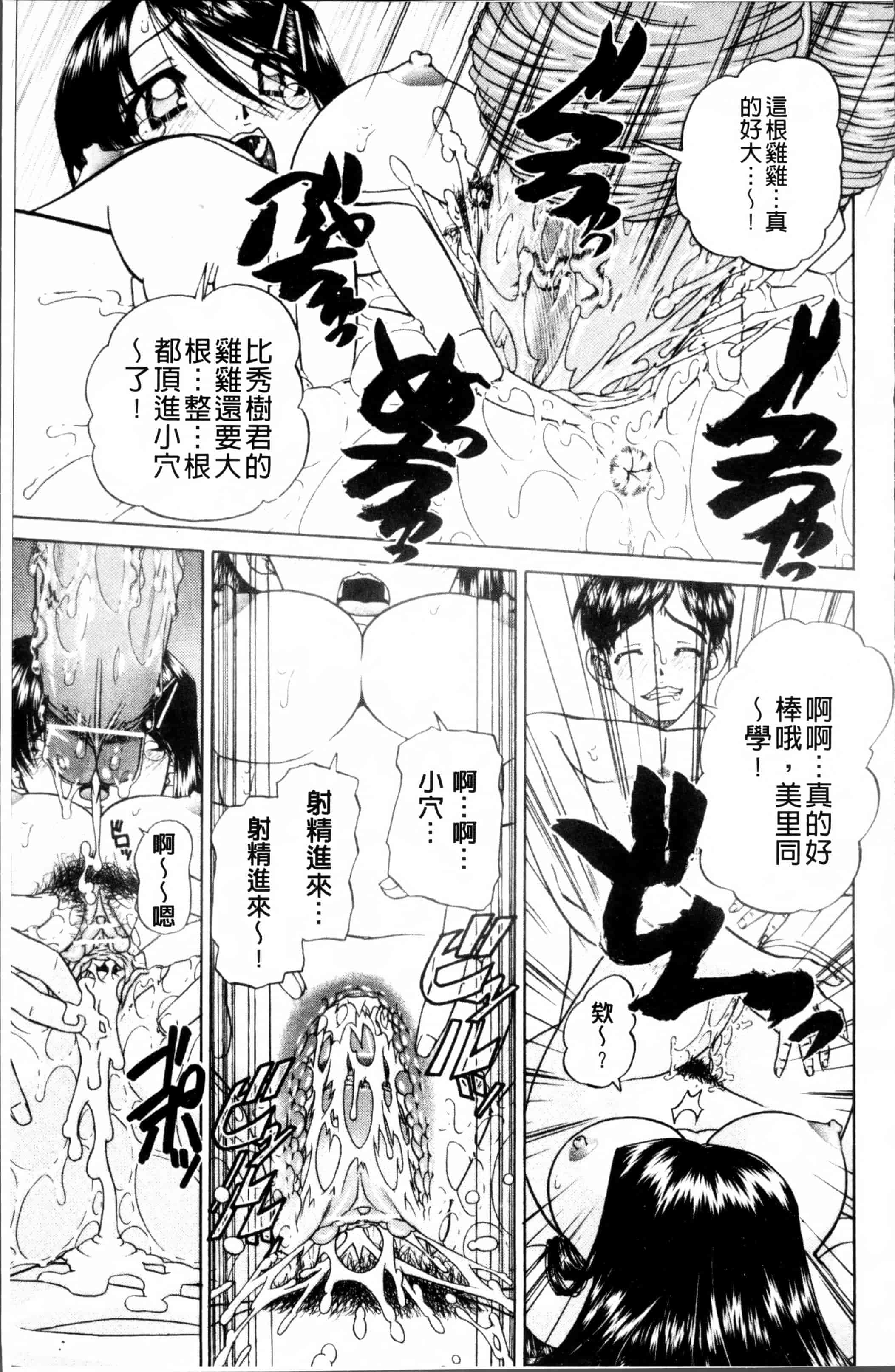 [春籠漸] どうしよう、キモチいい_第1集