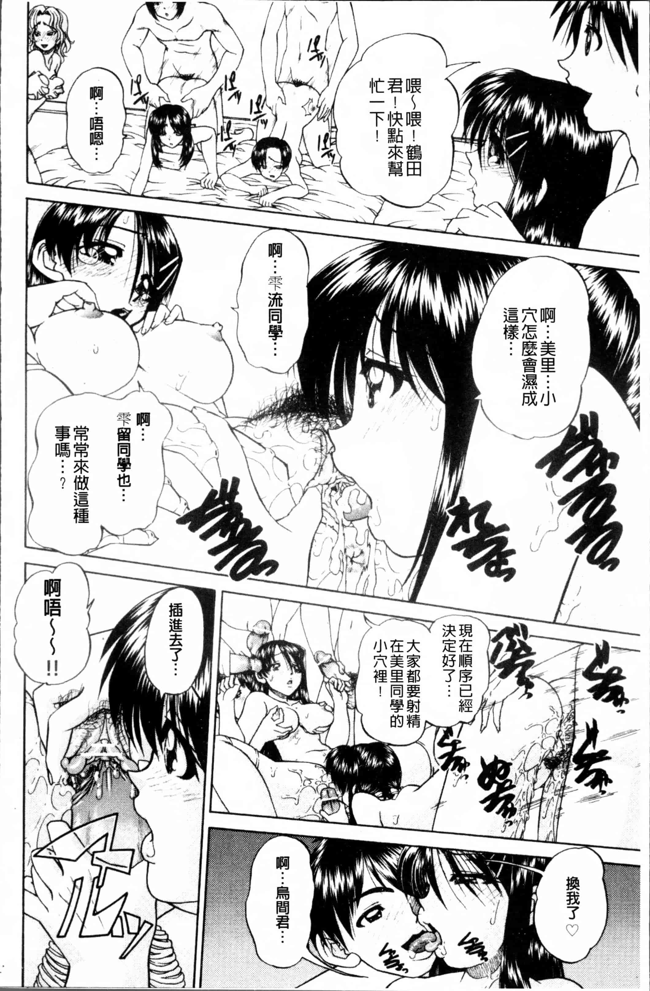 [春籠漸] どうしよう、キモチいい_第2集