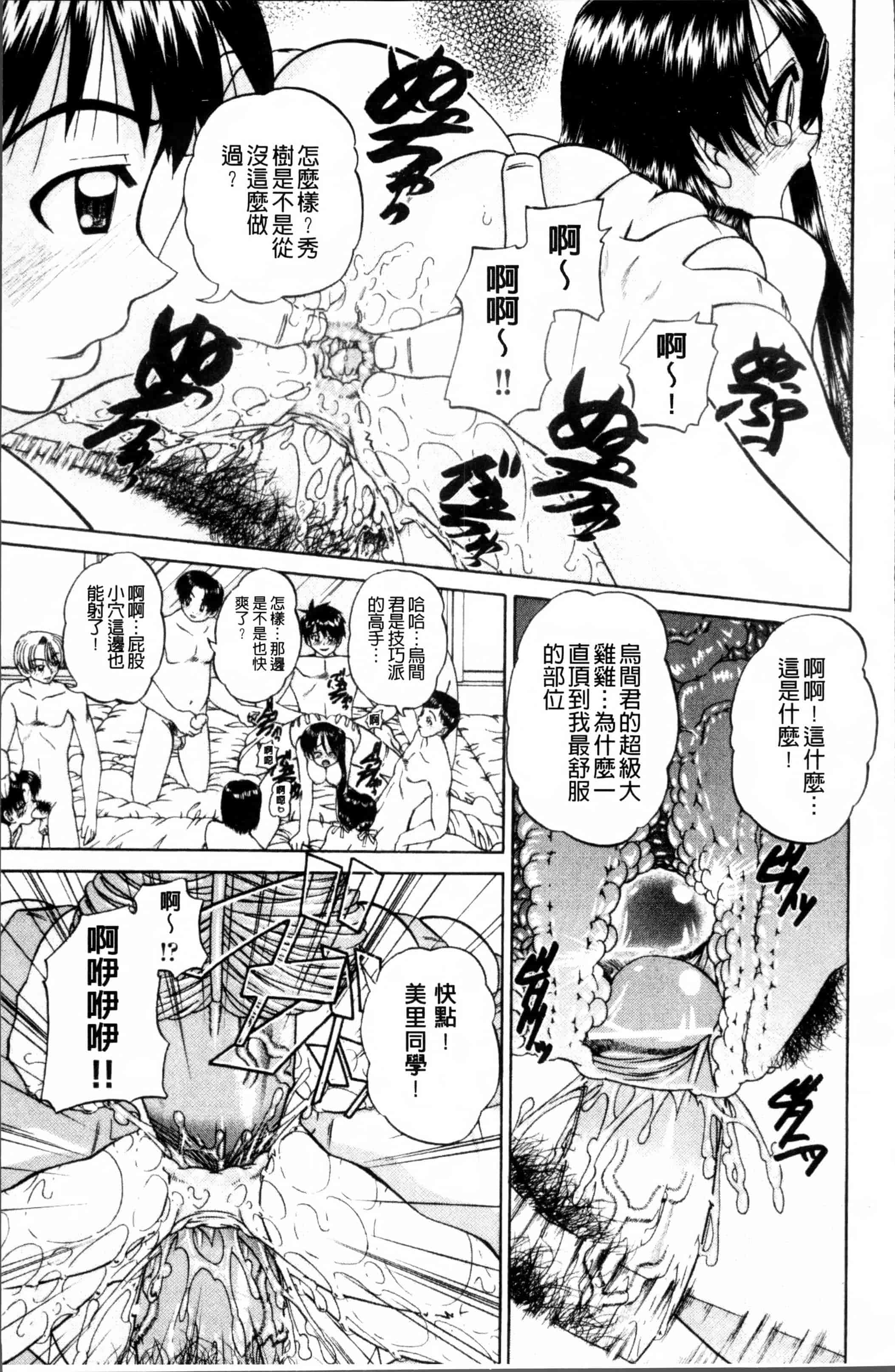 [春籠漸] どうしよう、キモチいい_第2集