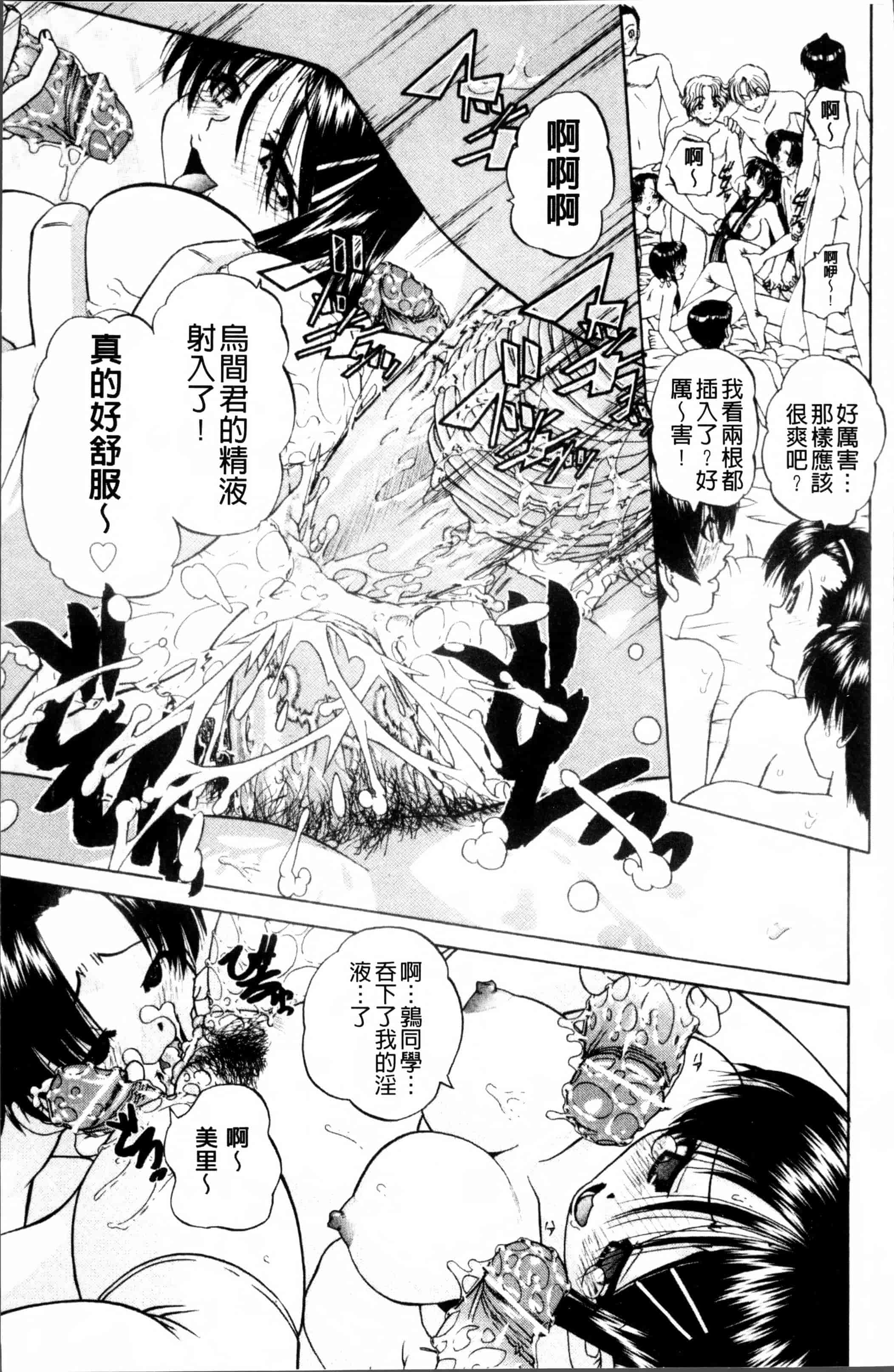 [春籠漸] どうしよう、キモチいい_第2集