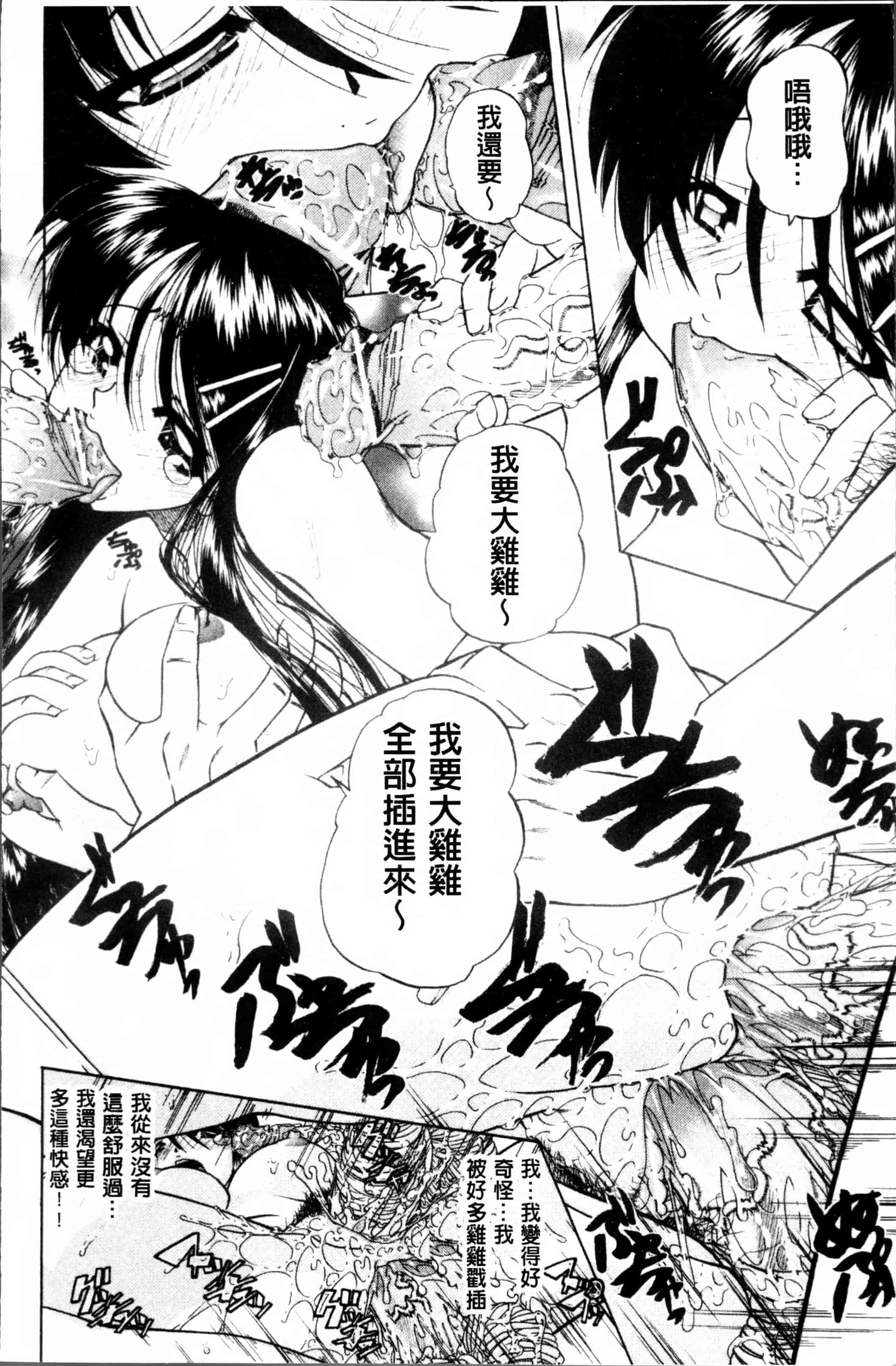 [春籠漸] どうしよう、キモチいい_第2集