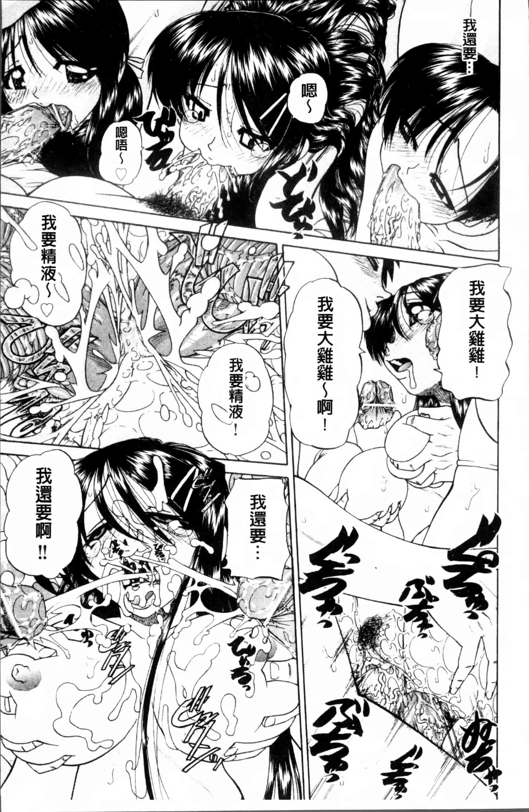 [春籠漸] どうしよう、キモチいい_第2集