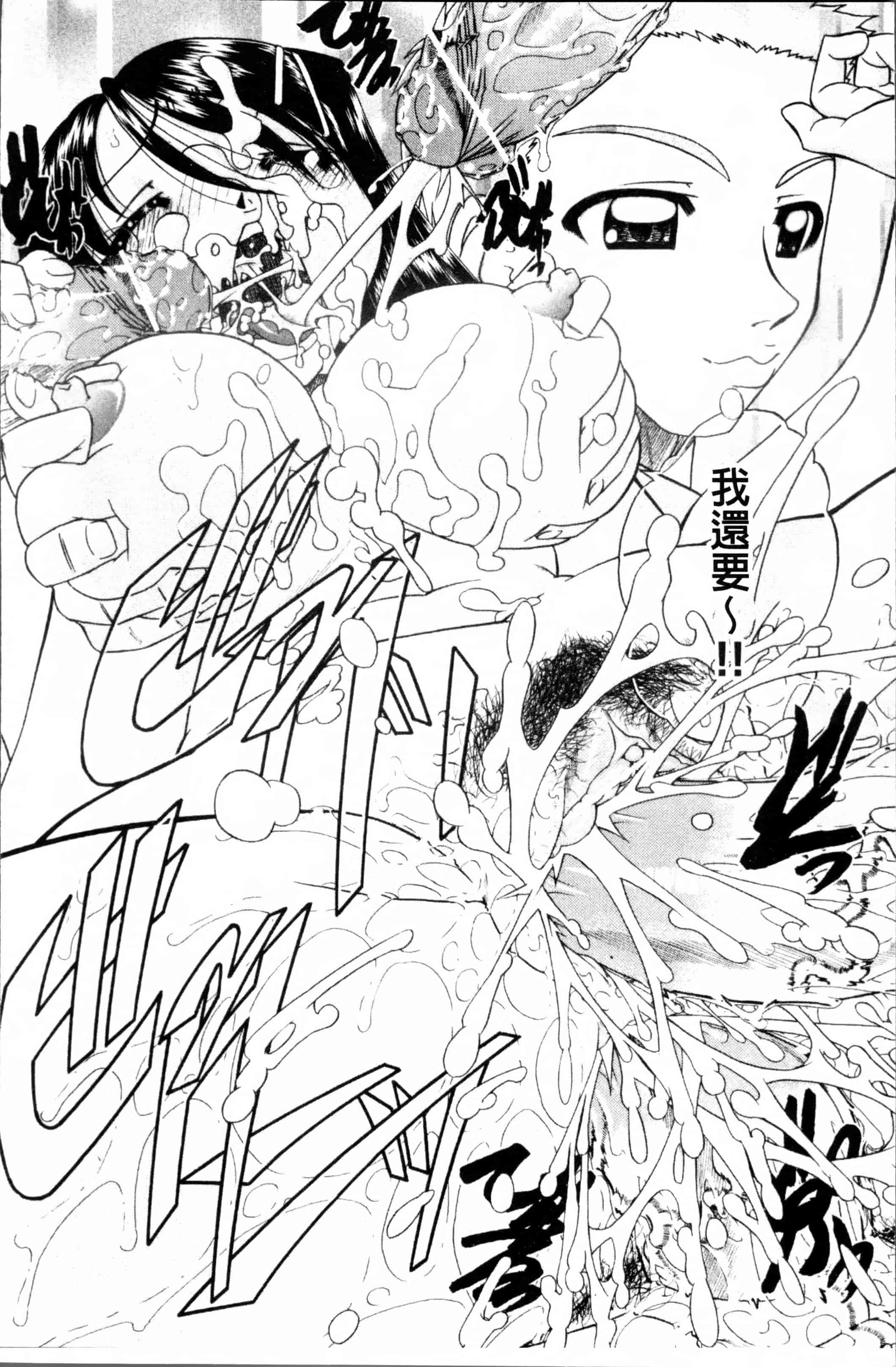 [春籠漸] どうしよう、キモチいい_第2集