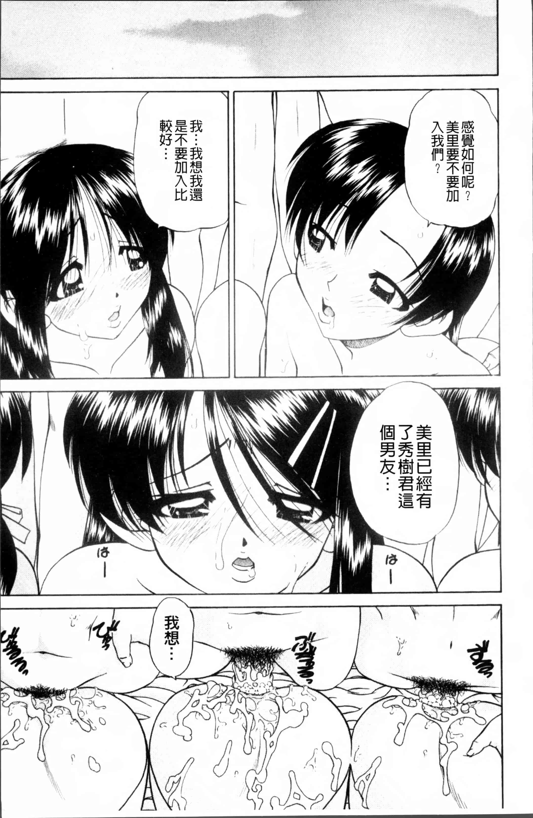 [春籠漸] どうしよう、キモチいい_第2集